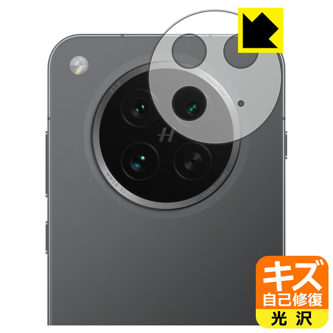 Rakuten - PDA工房 OPPO Find X8s 対応 キズ自己修復 保護 フィルム [レンズ周辺部用] 光沢 日本製 自社製造直販