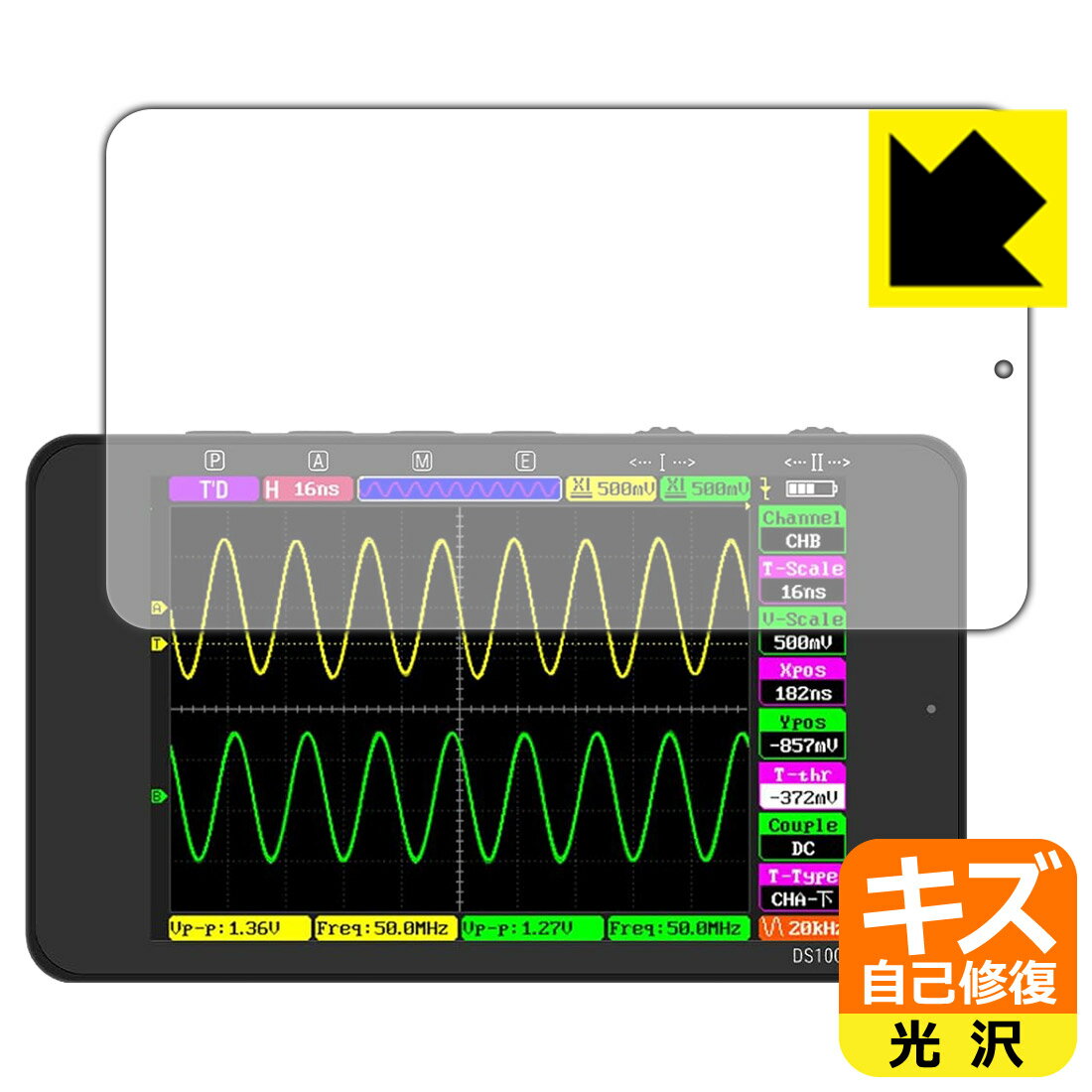 乐天商城 - PDA工房 ALIENTEK DS100 オシロスコープ 対応 キズ自己修復 保護 フィルム 光沢 日本製 自社製造直販