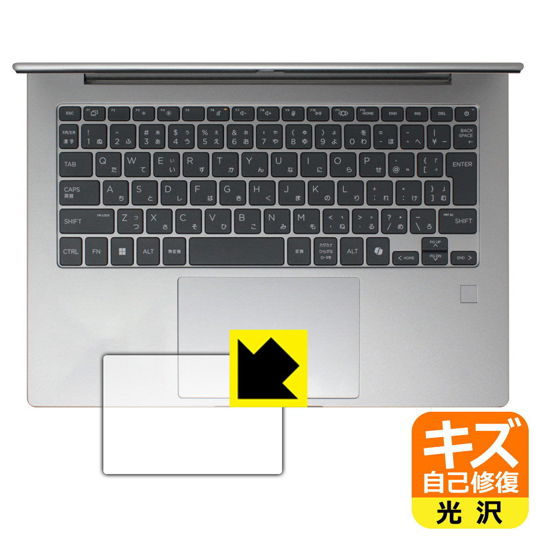Rakuten - PDA工房 HP ProBook 445 G11 対応 キズ自己修復 保護 フィルム [クリックパッド用] 光沢 日本製 自社製造直販
