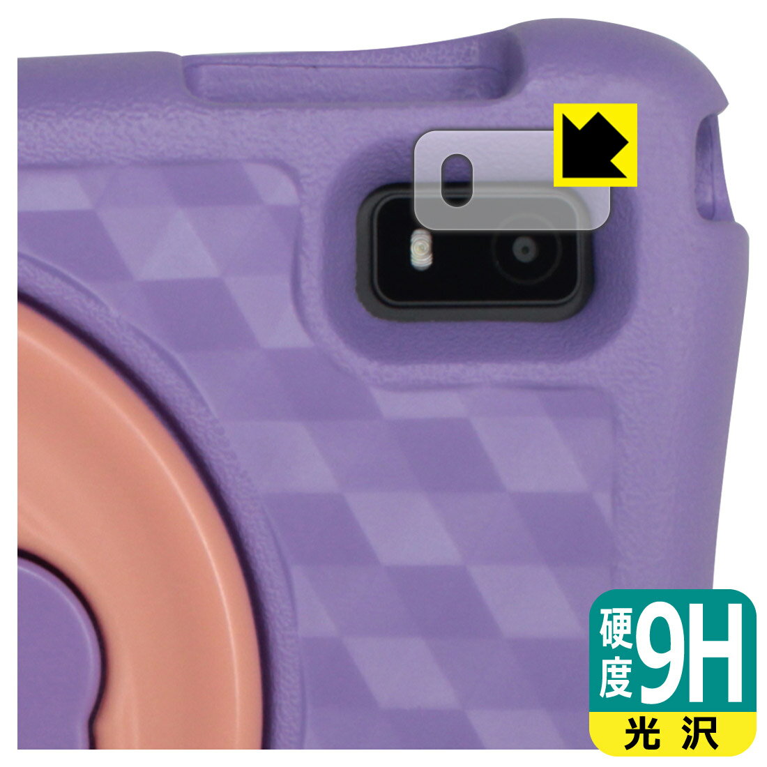 対応機種●対応機種 : Plimpton PlimPad Kids 20 【背面カメラが四角いモデル用】 カメラレンズ部専用の商品です。　　※レンズ前のガラス面に貼り付けるため、画像に影響が出る可能性がございます。　　★重要★「Plimpton PlimPad Kids 20」は同じ名前で形状が異なるモデルがございます。背面カメラの形状により見分けることができます。比較画像を載せておりますので、詳しくは画像をご確認ください。●製品内容 : カメラレンズ部用フィルム1枚・クリーニングワイプ1個●※この機器はカメラレンズ部のコーティングが良いため、フィルムに力を加えると貼り付けた位置から動く場合がございます。簡単に戻せますので、戻してお使いください。●柔軟性があり、ガラスフィルムのように衝撃を受けても割れない！スリキズ防止にもなる『9H高硬度(光沢)の保護フィルム』●安心の国産素材を使用。日本国内の自社工場で製造し出荷しています。 ★貼り付け失敗交換サービス対象商品★ 国内自社工場製造・発送だからできる 安心の製品保証とサポート ■製品保証 お届けした製品が誤っていたり、不具合があった場合などには、お届けから1ヶ月以内にメールにてお問い合わせください。交換等対応させていただきます。[キャンセル・返品（返金・交換）について] ■■貼り付け失敗時の交換サービス■■貼り付けに失敗しても1回だけ無償交換ができます。(失敗したフィルムをお送りいただき、新品に無償交換します。往復の送料のみお客様にご負担をお願いいたします。詳しくは製品に同封の紙をご確認ください) ■■保護フィルム貼り付け代行サービス■■保護フィルムの貼り付け作業に自信がない方には、PDA工房で貼り付け作業を代行いたします。(PDA工房の保護フィルムのみが対象です。詳しくは製品に同封の紙をご確認ください) 9H高硬度【光沢】保護フィルム 素材説明 ■表面硬度 9Hなのにしなやかなフィルム表面硬度はガラスフィルムと同等の9Hですが、しなやかな柔軟性がある「超ハードコートPETフィルム」なので衝撃を受けても割れません。厚みも一般的なガラスフィルムより薄い約0.2mmでタッチ操作の感度も良好です。(※1)※フィルムの性能（表面硬度 9H）は世界的な規模の検査/認証機関で試験されております。■高級感あふれる光沢と画質を損なわない透明度！貼っていることを意識させないほどの高い透明度に、高級感あふれる光沢・クリアな仕上げとなります。動画視聴や画像編集など、機器本来の発色を重視したい方におすすめです。■フッ素加工で汚れがつきにくく、指滑りもなめらか！表面はフッ素コーティングがされており、皮脂や汚れがつきにくく、また、落ちやすくなっています。指滑りもなめらかで、快適な使用感です。■気泡の入りにくい特殊な自己吸着タイプ接着面は気泡の入りにくい特殊な自己吸着タイプです。素材に柔軟性があり、貼り付け作業も簡単にできます。また、はがすときにガラス製フィルムのように割れてしまうことはありません。貼り直しが何度でもできるので、正しい位置へ貼り付けられるまでやり直すことができます。■安心の日本製最高級グレードの国産素材を日本国内の弊社工場で加工している完全な Made in Japan です。安心の品質をお届けします。※1「表面硬度 9H」の表示は素材として使用しているフィルムの性能です。機器に貼り付けた状態の測定結果ではありません。 【ポスト投函送料無料】商品は【ポスト投函発送 (追跡可能メール便)】で発送します。お急ぎ、配達日時を指定されたい方は以下のクーポンを同時購入ください。【お急ぎ便クーポン】　プラス110円(税込)で速達扱いでの発送。お届けはポストへの投函となります。【配達日時指定クーポン】　プラス550円(税込)で配達日時を指定し、宅配便で発送させていただきます。【お急ぎ便クーポン】はこちらをクリック【配達日時指定クーポン】はこちらをクリック