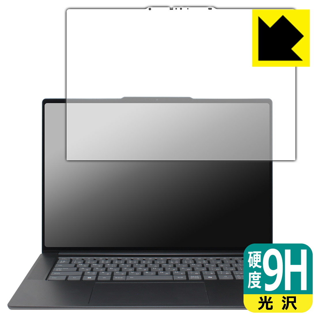 PDA工房 Lenovo Yoga Slim 7i Aura Edition Gen 9 (15.3型 Intel) 対応 9H高硬度[光沢] 保護 フィルム 日本製 自社製造直販