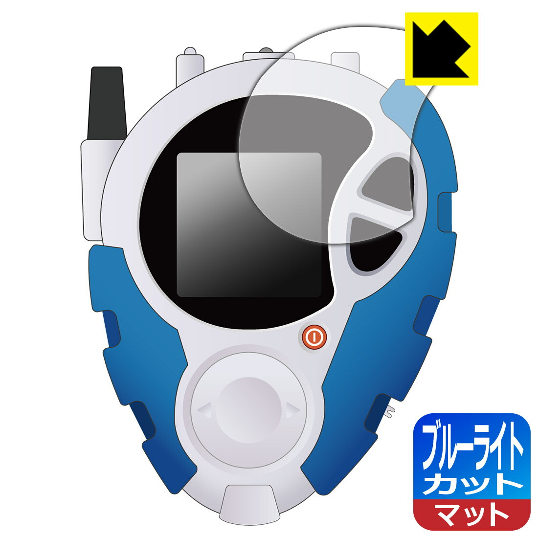 PDA工房 デジモンアドベンチャー02 D-3 DIGIMON DETECT & DISCOVER -25th COLOR EVOLUTION- 対応 ブルーラ...