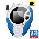 PDA工房 デジモンアドベンチャー02 D-3 DIGIMON DETECT & DISCOVER -25th COLOR EVOLUTION- 対応 衝撃吸収...