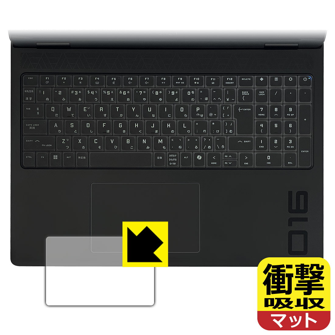 対応機種●対応機種 : HP OMEN MAX 16-ah0000シリーズ / HP OMEN MAX 16-ak0000シリーズ専用の商品です。●製品内容 : イメージパッド用フィルム1枚・クリーニングワイプ1個●※イメージパッド表面の仕...