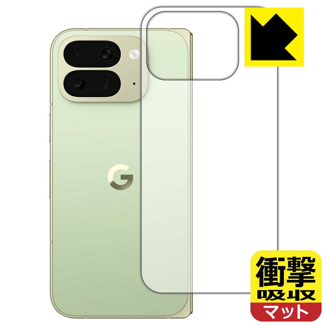 PDA工房 Google Pixel 10 Pro Fold 対応 衝撃吸収[反射低減] 保護 フィルム [背面用] 耐衝撃 日本製 自社製造直販