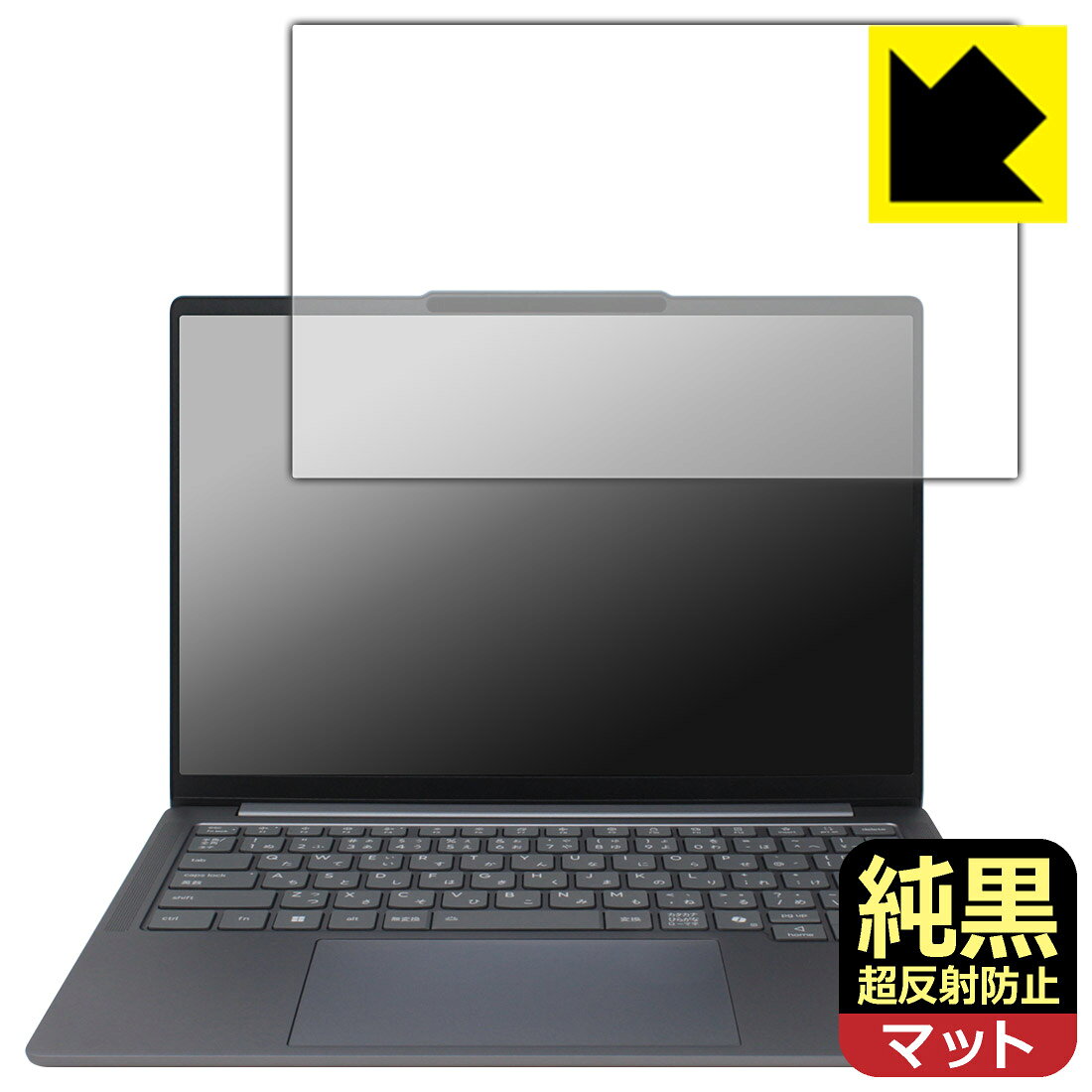 対応機種●対応機種 : Lenovo IdeaPad Pro 5 Gen 10 (14型 AMD)専用の商品です。●製品内容 : 画面用フィルム1枚・クリーニングワイプ1個●純黒クリア「Premium Matte Shield【超反射防止】」は反射率0.5%と高い反射防止性能を持ちながらも、高い透過率で白くならず黒が引き締まります。色の再現性や視認性に優れた『極低反射率 AR/AGタイプ(非光沢)の保護フィルム』●高品質の素材を使用。日本国内の自社工場で製造し出荷しています。 ★貼り付け失敗交換サービス対象商品★ 国内自社工場製造・発送だからできる 安心の製品保証とサポート ■製品保証 お届けした製品が誤っていたり、不具合があった場合などには、お届けから1ヶ月以内にメールにてお問い合わせください。交換等対応させていただきます。[キャンセル・返品（返金・交換）について] ■■貼り付け失敗時の交換サービス■■貼り付けに失敗しても1回だけ無償交換ができます。(失敗したフィルムをお送りいただき、新品に無償交換します。往復の送料のみお客様にご負担をお願いいたします。詳しくは製品に同封の紙をご確認ください) ■■保護フィルム貼り付け代行サービス■■保護フィルムの貼り付け作業に自信がない方には、PDA工房で貼り付け作業を代行いたします。(PDA工房の保護フィルムのみが対象です。詳しくは製品に同封の紙をご確認ください) 純黒クリア【超反射防止】保護フィルム 素材説明 ■おどろきの反射防止レベル！純黒クリア Premium Matte Shield【超反射防止】保護フィルムは、反射率が脅威の0.5%！保護フィルム業界最高レベルです。一般的な反射低減(アンチグレア)フィルムと比較して大幅に反射を抑えます。■黒が際立つ！ 高透過率一般的な反射低減(アンチグレア)フィルムは画面が白っぽくなりますが、この純黒フィルムは高い透過率で白くならず黒が引き締まり、色の再現性や視認性に優れています。反射が気になるカーナビや、デジタルインナーミラーなど車載アイテムにもおすすめです！■指すべりさらさら防汚加工！ゲーム操作も快適さらさらの指滑りで快適な触り心地。フリックやスライドがしやすいので、ゲーム好きな方にイチ押しです。指紋や皮脂汚れをはじく防汚コーティングで、汚れても拭けばすぐにきれいになります。■気泡の入りにくい特殊な自己吸着タイプ接着面は気泡の入りにくい特殊な自己吸着タイプです。素材に柔軟性があり、貼り付け作業も簡単にできます。また、はがすときにガラス製フィルムのように割れてしまうことはありません。貼り直しが何度でもできるので、正しい位置へ貼り付けられるまでやり直すことができます。■安心の日本製最高級グレードの素材を日本国内の弊社工場で加工している Made in Japan です。安心の品質をお届けします。 【ポスト投函送料無料】商品は【ポスト投函発送 (追跡可能メール便)】で発送します。お急ぎ、配達日時を指定されたい方は以下のクーポンを同時購入ください。【お急ぎ便クーポン】　プラス110円(税込)で速達扱いでの発送。お届けはポストへの投函となります。【配達日時指定クーポン】　プラス550円(税込)で配達日時を指定し、宅配便で発送させていただきます。【お急ぎ便クーポン】はこちらをクリック【配達日時指定クーポン】はこちらをクリック
