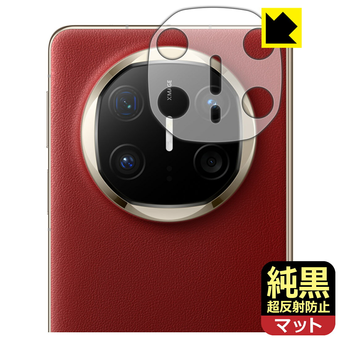 PDA工房 HUAWEI Mate X6 対応 純黒クリア[超反射防止] 保護 フィルム [レンズ周辺部用] 反射低減 防指紋 日本製 自社製造直販