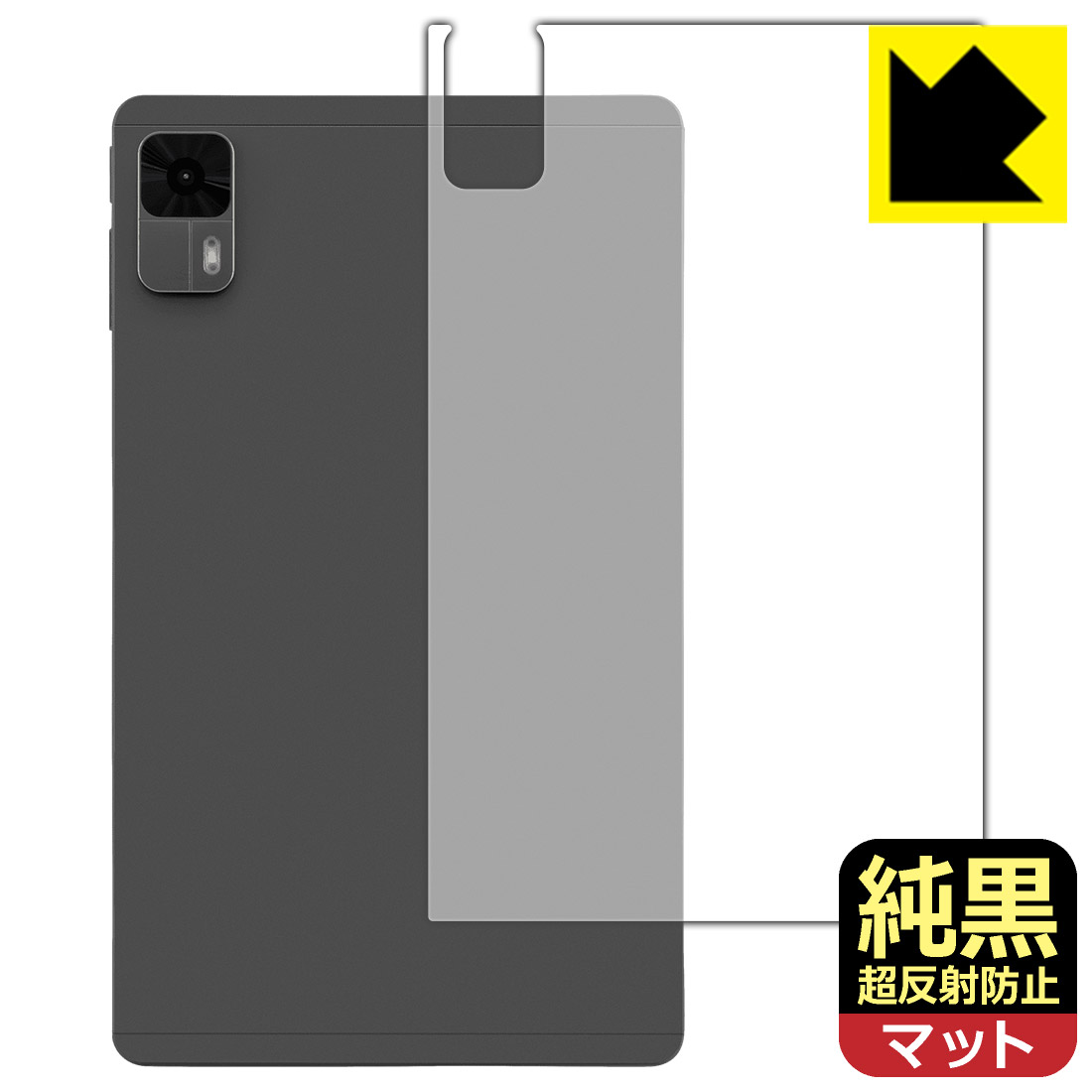 対応機種●対応機種 : JENESIS aiwa tab AS8L-2 (JA5-TBA0804)専用の商品です。●製品内容 : 背面用フィルム1枚・クリーニングワイプ1個●※保護フィルムの貼り付く範囲はイメージ画像のようになります。　　※機器表面の仕上げの都合により、保護フィルムは完全に密着しません。貼りつきムラが目立つ場合があります。●純黒クリア「Premium Matte Shield【超反射防止】」は反射率0.5%と高い反射防止性能を持ちながらも、高い透過率で白くならず黒が引き締まります。色の再現性や視認性に優れた『極低反射率 AR/AGタイプ(非光沢)の保護フィルム』●高品質の素材を使用。日本国内の自社工場で製造し出荷しています。 ★貼り付け失敗交換サービス対象商品★ 国内自社工場製造・発送だからできる 安心の製品保証とサポート ■製品保証 お届けした製品が誤っていたり、不具合があった場合などには、お届けから1ヶ月以内にメールにてお問い合わせください。交換等対応させていただきます。[キャンセル・返品（返金・交換）について] ■■貼り付け失敗時の交換サービス■■貼り付けに失敗しても1回だけ無償交換ができます。(失敗したフィルムをお送りいただき、新品に無償交換します。往復の送料のみお客様にご負担をお願いいたします。詳しくは製品に同封の紙をご確認ください) ■■保護フィルム貼り付け代行サービス■■保護フィルムの貼り付け作業に自信がない方には、PDA工房で貼り付け作業を代行いたします。(PDA工房の保護フィルムのみが対象です。詳しくは製品に同封の紙をご確認ください) 純黒クリア【超反射防止】保護フィルム 素材説明 ■おどろきの反射防止レベル！純黒クリア Premium Matte Shield【超反射防止】保護フィルムは、反射率が脅威の0.5%！保護フィルム業界最高レベルです。一般的な反射低減(アンチグレア)フィルムと比較して大幅に反射を抑えます。■黒が際立つ！ 高透過率一般的な反射低減(アンチグレア)フィルムは画面が白っぽくなりますが、この純黒フィルムは高い透過率で白くならず黒が引き締まり、色の再現性や視認性に優れています。反射が気になるカーナビや、デジタルインナーミラーなど車載アイテムにもおすすめです！■指すべりさらさら防汚加工！ゲーム操作も快適さらさらの指滑りで快適な触り心地。フリックやスライドがしやすいので、ゲーム好きな方にイチ押しです。指紋や皮脂汚れをはじく防汚コーティングで、汚れても拭けばすぐにきれいになります。■気泡の入りにくい特殊な自己吸着タイプ接着面は気泡の入りにくい特殊な自己吸着タイプです。素材に柔軟性があり、貼り付け作業も簡単にできます。また、はがすときにガラス製フィルムのように割れてしまうことはありません。貼り直しが何度でもできるので、正しい位置へ貼り付けられるまでやり直すことができます。■安心の日本製最高級グレードの素材を日本国内の弊社工場で加工している Made in Japan です。安心の品質をお届けします。 【ポスト投函送料無料】商品は【ポスト投函発送 (追跡可能メール便)】で発送します。お急ぎ、配達日時を指定されたい方は以下のクーポンを同時購入ください。【お急ぎ便クーポン】　プラス110円(税込)で速達扱いでの発送。お届けはポストへの投函となります。【配達日時指定クーポン】　プラス550円(税込)で配達日時を指定し、宅配便で発送させていただきます。【お急ぎ便クーポン】はこちらをクリック【配達日時指定クーポン】はこちらをクリック