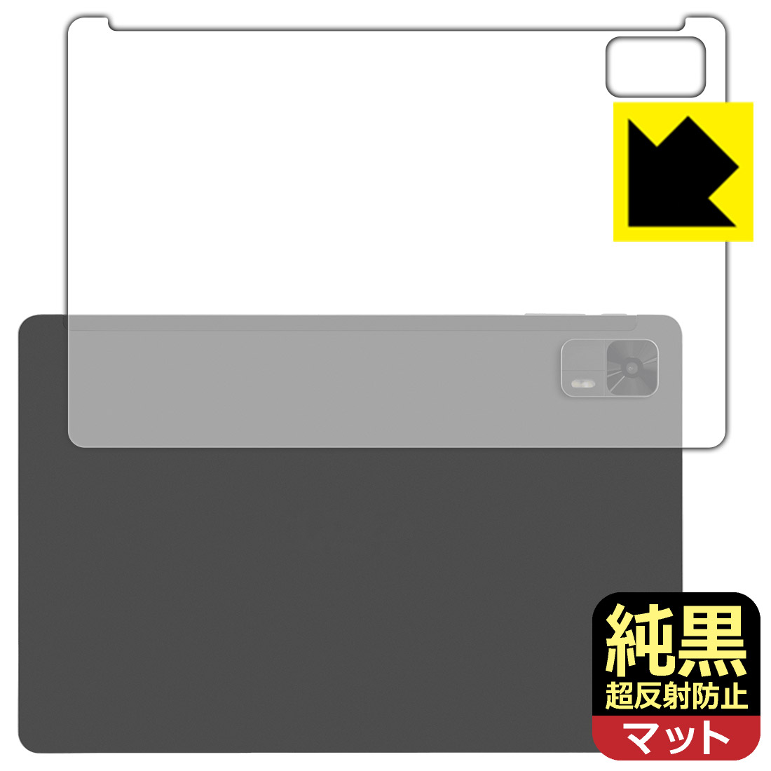PDA工房 aiwa tab AS10L (JA5-TBA1011) 対応 純黒クリア[超反射防止] 保護 フィルム [背面用] 反射低減 防指紋 日本製 自社製造直販
