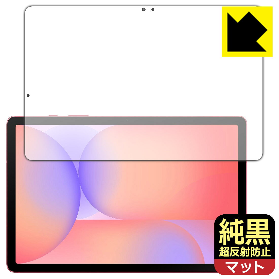 PDA工房 Galaxy Tab S10 Lite 対応 純黒クリア[超反射防止] 保護 フィルム [画面用] 反射低減 防指紋 日本製 自社製造直販