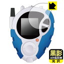 PDA工房 デジモンアドベンチャー02 D-3 DIGIMON DETECT & DISCOVER -25th COLOR EVOLUTION- 対応 黒影[A...