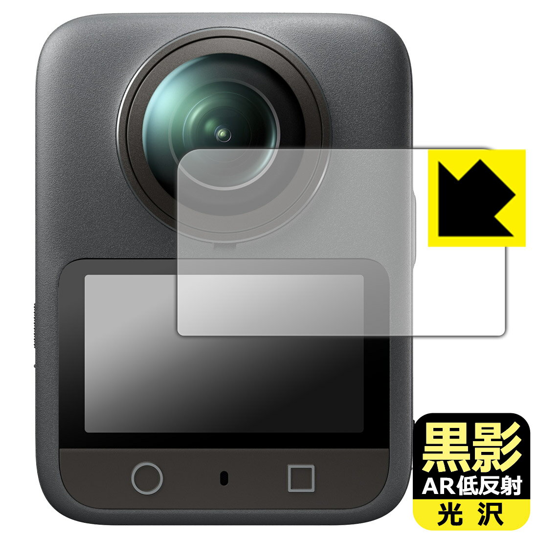 PDA工房 DJI Osmo 360 対応 黒影[AR低反射・光沢] 保護 フィルム 日本製 自社製造直販
