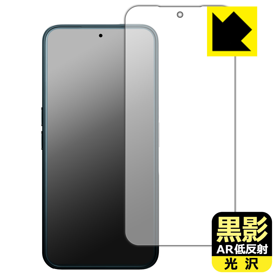 Rakuten - PDA工房 Solana Mobile Seeker 対応 黒影[AR低反射・光沢] 保護 フィルム 日本製 自社製造直販