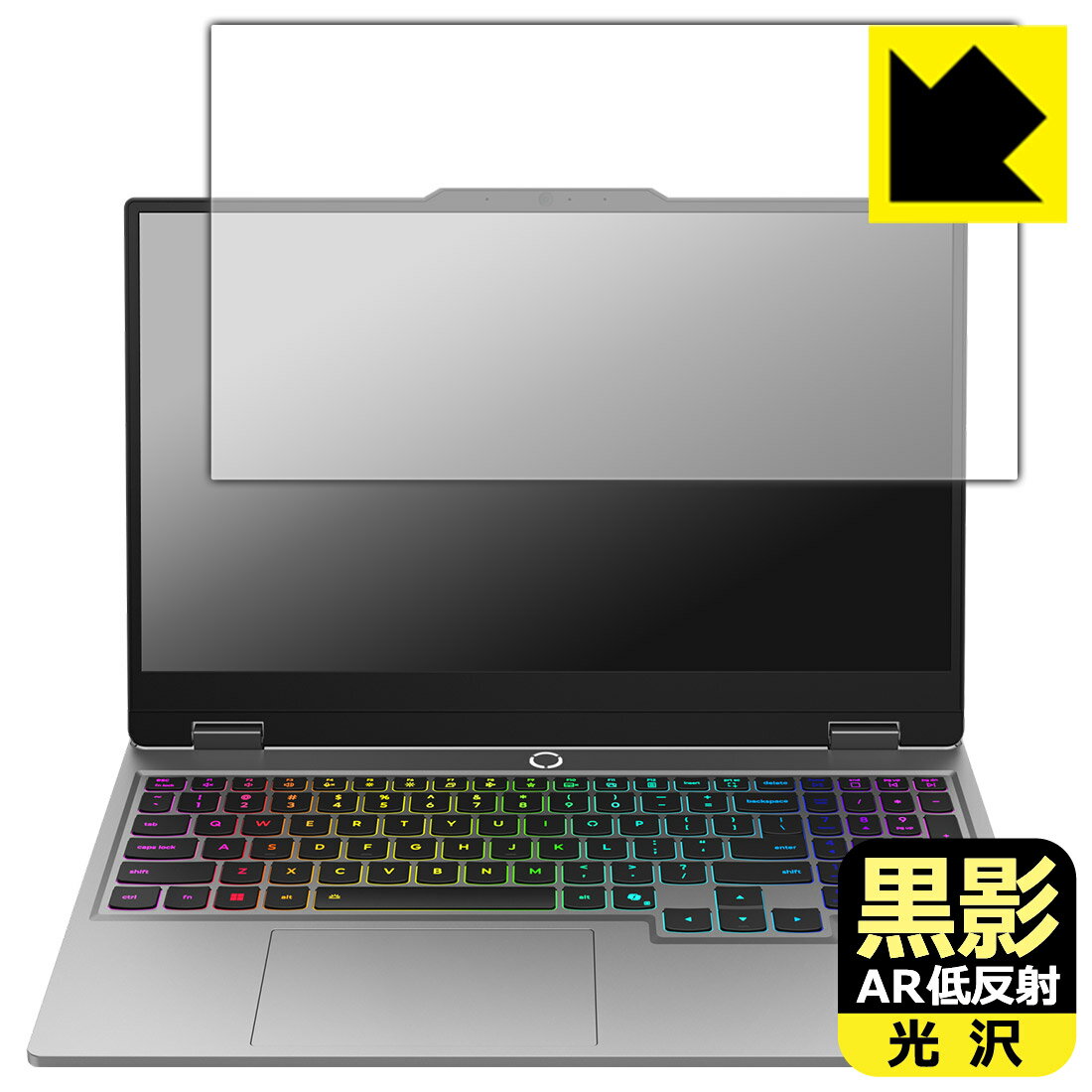 Rakuten - PDA工房 Lenovo LOQ (15AHP10 / 15IRX10) 対応 黒影[AR低反射・光沢] 保護 フィルム [画面用] 日本製 自社製造直販