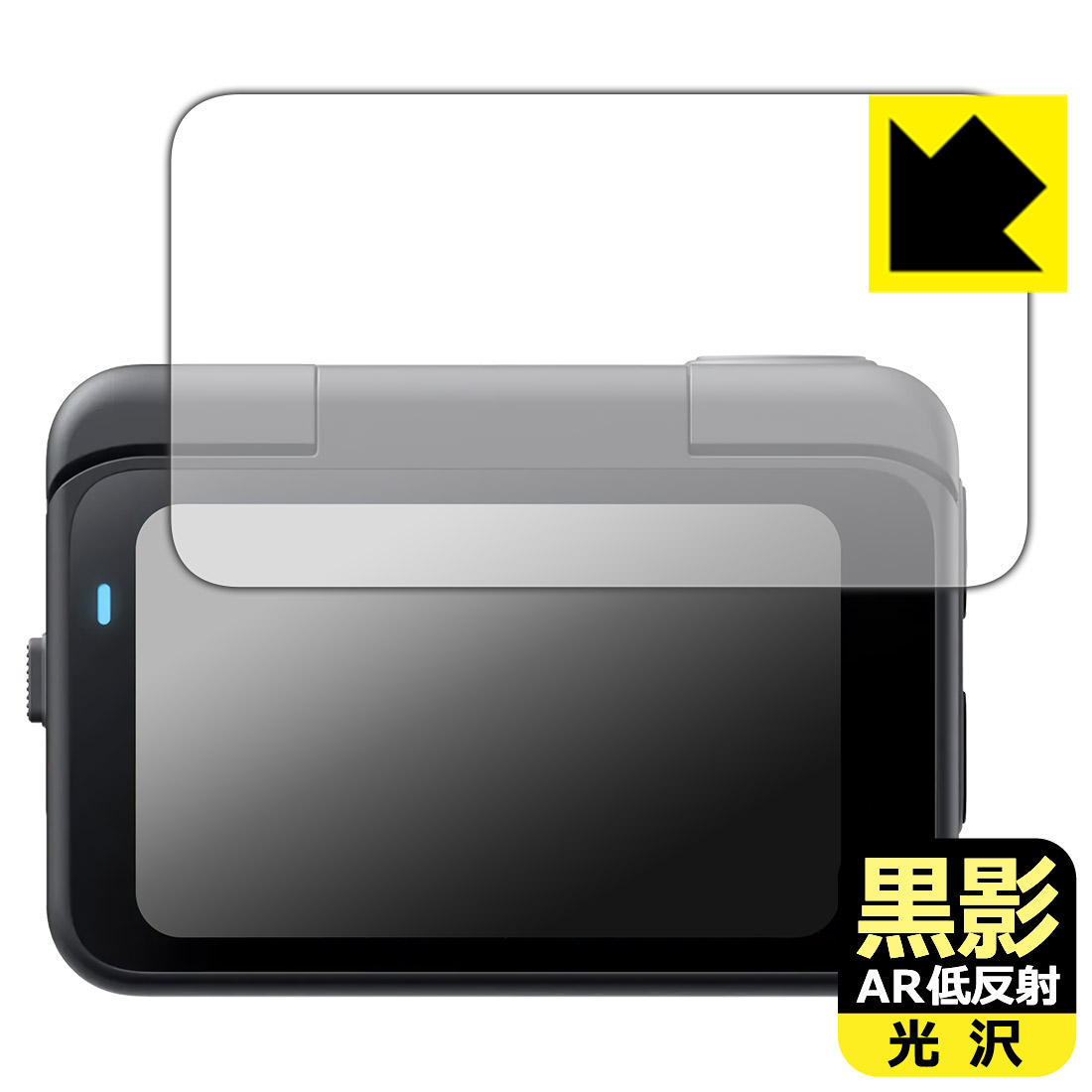 PDA工房 Insta360 GO Ultra 対応 黒影[AR低反射・光沢] 保護 フィルム [フリップ式タッチスクリーン用]..