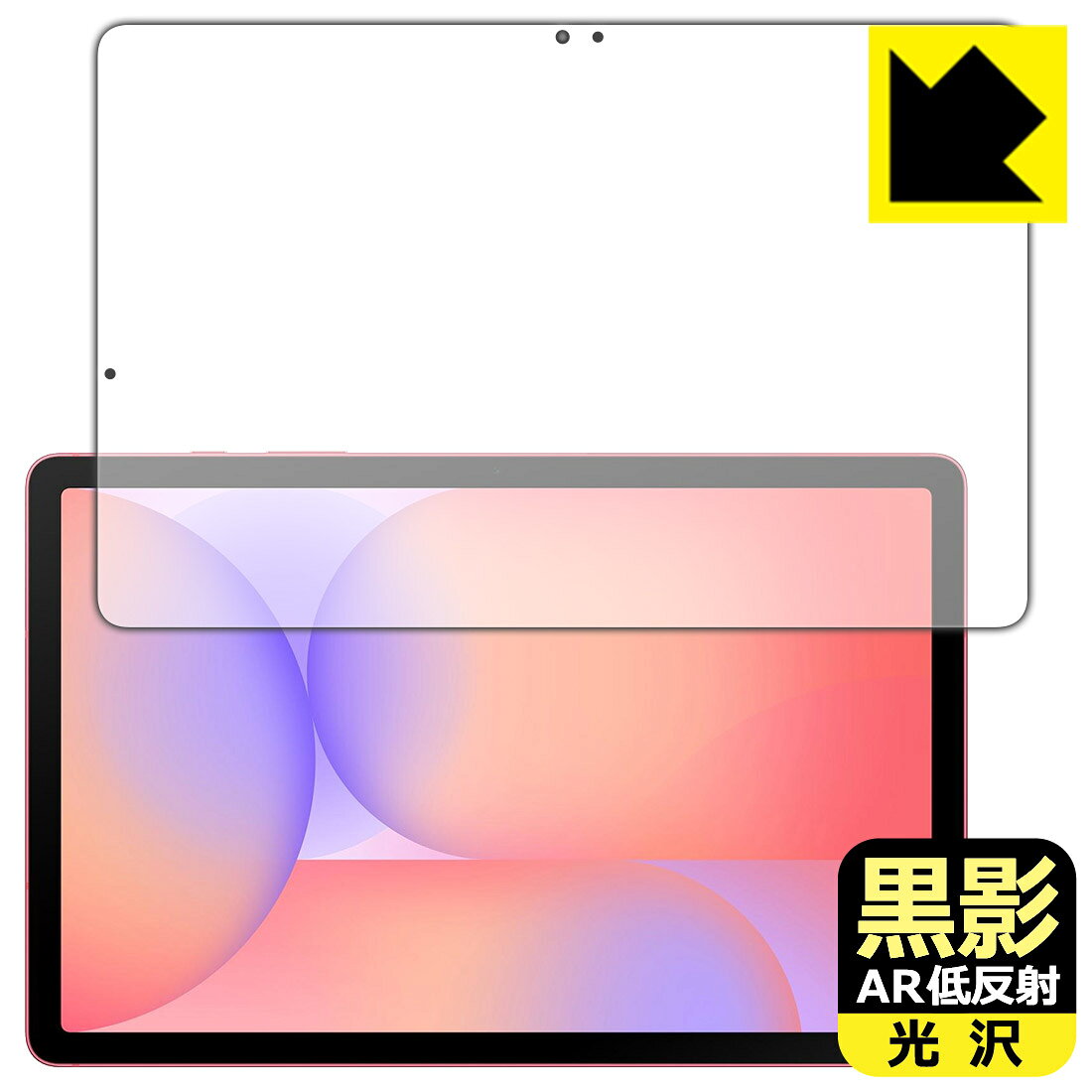 PDA工房 Galaxy Tab S10 Lite 対応 黒影[AR低反射・光沢] 保護 フィルム 日本製 自社製造直販
