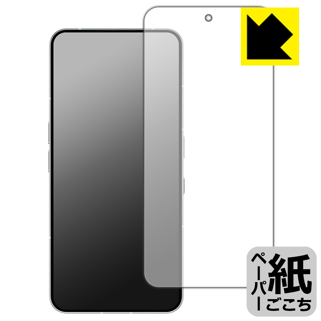 対応機種●対応機種 : Nothing Phone (3) (楽天モバイル A024)専用の商品です。●製品内容 : 画面用フィルム1枚・クリーニングワイプ1個　　※画面での指紋認証に対応しています。●※保護フィルムが貼り付く「最大サイズ」で設計しています。●紙に書くような描き心地を実現する、ペーパーテクスチャ 保護フィルムです。表面はアンチグレア(反射防止)タイプなので、光の反射や映り込みを抑えます。※本製品はフィルムの表面を特殊加工し、スタイラス等で筆記する際に抵抗を持たせるようにしております。そのため、タブレットのガラス面に直接描く場合に比べ、ペン先の摩耗が大きくなります。あらかじめご了承ください。『紙ごこち(非光沢)の保護フィルム』●安心の国産素材を使用。日本国内の自社工場で製造し出荷しています。 ★貼り付け失敗交換サービス対象商品★ 国内自社工場製造・発送だからできる 安心の製品保証とサポート ■製品保証 お届けした製品が誤っていたり、不具合があった場合などには、お届けから1ヶ月以内にメールにてお問い合わせください。交換等対応させていただきます。[キャンセル・返品（返金・交換）について] ■■貼り付け失敗時の交換サービス■■貼り付けに失敗しても1回だけ無償交換ができます。(失敗したフィルムをお送りいただき、新品に無償交換します。往復の送料のみお客様にご負担をお願いいたします。詳しくは製品に同封の紙をご確認ください) ■■保護フィルム貼り付け代行サービス■■保護フィルムの貼り付け作業に自信がない方には、PDA工房で貼り付け作業を代行いたします。(PDA工房の保護フィルムのみが対象です。詳しくは製品に同封の紙をご確認ください) ペーパーライク保護フィルム 素材説明 ■表面の特殊加工により、鉛筆で紙に書いているような描き心地を実現！板状タブレットの場合は紙を敷いて使用されていたイラストレーターさんや漫画家さんも多いようですが、液晶タブレットの場合は紙を敷くわけにもいかず、ペンの滑りなど気になる方もいらっしゃると思います。このフィルムは表面の特殊加工により、紙に書いているような「カリカリというペンの感触」と描き心地を実現しました。液晶タブレットのガラス面にペンで書く際の「つるつるした感触」を改善したい方におすすめのフィルムです。※本製品はフィルムの表面を特殊加工し、スタイラス等で筆記する際に抵抗を持たせるようにしております。そのため、タブレットのガラス面に直接描く場合に比べ、ペン先の摩耗が大きくなります。また、ペン先の素材や硬さなどで描く感覚が変わる場合があります。あらかじめご了承ください。■画面の映り込みを抑える反射防止タイプ！表面に微細な凹凸を作ることにより、外光を乱反射させギラツキを抑える「アンチグレア加工」がされております。屋外での太陽光の映り込み、屋内でも蛍光灯などの映り込みが気になるシーンが多い方におすすめです。■気泡の入りにくい特殊な自己吸着タイプ接着面は気泡の入りにくい特殊な自己吸着タイプです。素材に柔軟性があり、貼り付け作業も簡単にできます。また、はがすときにガラス製フィルムのように割れてしまうことはありません。貼り直しが何度でもできるので、正しい位置へ貼り付けられるまでやり直すことができます。■安心の日本製最高級グレードの国産素材を日本国内の弊社工場で加工している完全な Made in Japan です。安心の品質をお届けします。 【ポスト投函送料無料】商品は【ポスト投函発送 (追跡可能メール便)】で発送します。お急ぎ、配達日時を指定されたい方は以下のクーポンを同時購入ください。【お急ぎ便クーポン】　プラス110円(税込)で速達扱いでの発送。お届けはポストへの投函となります。【配達日時指定クーポン】　プラス550円(税込)で配達日時を指定し、宅配便で発送させていただきます。【お急ぎ便クーポン】はこちらをクリック【配達日時指定クーポン】はこちらをクリック