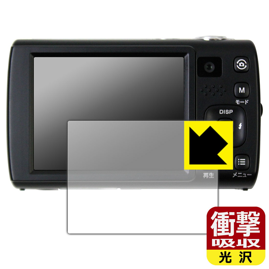 対応機種●対応機種 : Kenko デジタルカメラ KC-ZM13専用の商品です。●製品内容 : 画面用フィルム1枚・クリーニングワイプ1個●特殊素材の衝撃吸収層が外部からの衝撃を吸収し、機器へのダメージをやわらげます。『衝撃吸収(光沢)の保護フィルム』●安心の国産素材を使用。日本国内の自社工場で製造し出荷しています。 ★貼り付け失敗交換サービス対象商品★ 国内自社工場製造・発送だからできる 安心の製品保証とサポート ■製品保証 お届けした製品が誤っていたり、不具合があった場合などには、お届けから1ヶ月以内にメールにてお問い合わせください。交換等対応させていただきます。[キャンセル・返品（返金・交換）について] ■■貼り付け失敗時の交換サービス■■貼り付けに失敗しても1回だけ無償交換ができます。(失敗したフィルムをお送りいただき、新品に無償交換します。往復の送料のみお客様にご負担をお願いいたします。詳しくは製品に同封の紙をご確認ください) ■■保護フィルム貼り付け代行サービス■■保護フィルムの貼り付け作業に自信がない方には、PDA工房で貼り付け作業を代行いたします。(PDA工房の保護フィルムのみが対象です。詳しくは製品に同封の紙をご確認ください) 衝撃吸収【光沢】保護フィルム 素材説明 ■衝撃を吸収＆割れない安心感特殊素材の衝撃吸収層がたわむことで衝撃を吸収し、液晶画面や機器へのダメージをやわらげます。ガラスフィルムは割れることがあるため、破損部分でケガをすることがありますが、このフィルムはPET素材ですので、絶対に割れず、安全にお使いいただけます。もちろん割れたカケラが落ちることもありませんので、異物混入などのトラブルも未然に防ぎます。■高級感あふれる光沢と画質を損なわない透明度！貼っていることを意識させないほどの高い透明度に、高級感あふれる光沢・クリアな仕上げとなります。動画視聴や画像編集など、機器本来の発色を重視したい方におすすめです。■フッ素加工で汚れがつきにくく、指滑りもなめらか！表面はフッ素コーティングがされており、皮脂や汚れがつきにくく、また、落ちやすくなっています。指滑りもなめらかで、快適な使用感です。■抗菌加工で清潔抗菌加工によりフィルム表面の菌の繁殖を抑えることができます。清潔な画面を保ちたい方におすすめです。※抗菌率99.9％ / JIS Z2801 抗菌性試験方法による評価■気泡の入りにくい特殊な自己吸着タイプ接着面は気泡の入りにくい特殊な自己吸着タイプです。素材に柔軟性があり、貼り付け作業も簡単にできます。また、はがすときにガラス製フィルムのように割れてしまうことはありません。貼り直しが何度でもできるので、正しい位置へ貼り付けられるまでやり直すことができます。■安心の日本製最高級グレードの国産素材を日本国内の弊社工場で加工している完全な Made in Japan です。安心の品質をお届けします。 【ポスト投函送料無料】商品は【ポスト投函発送 (追跡可能メール便)】で発送します。お急ぎ、配達日時を指定されたい方は以下のクーポンを同時購入ください。【お急ぎ便クーポン】　プラス110円(税込)で速達扱いでの発送。お届けはポストへの投函となります。【配達日時指定クーポン】　プラス550円(税込)で配達日時を指定し、宅配便で発送させていただきます。【お急ぎ便クーポン】はこちらをクリック【配達日時指定クーポン】はこちらをクリック