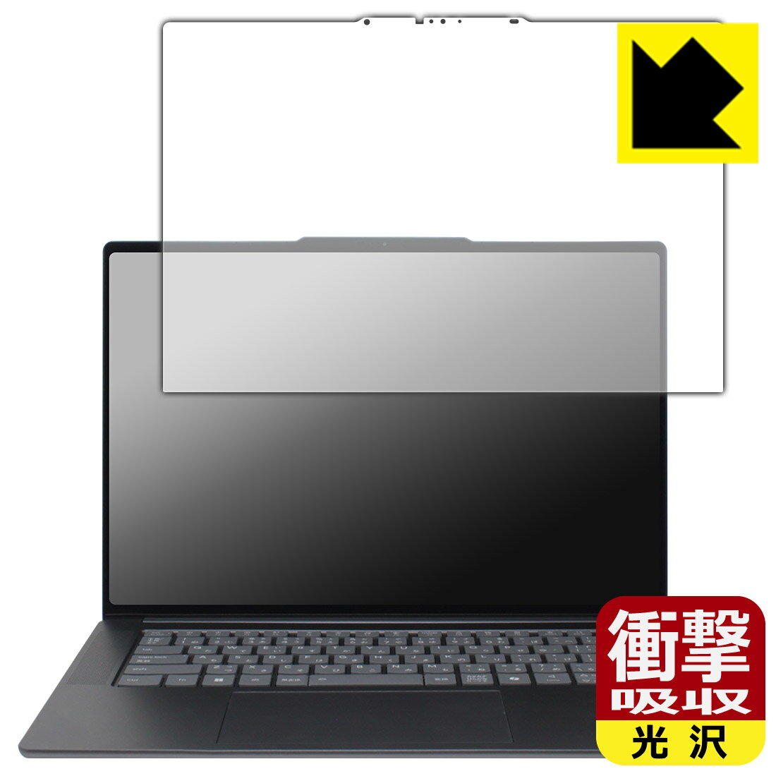 PDA工房 Lenovo Yoga Slim 7i Aura Edition Gen 9 (15.3型 Intel) 対応 衝撃吸収[光沢] 保護 フィルム 耐衝撃 日本製 自社製造直販