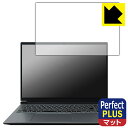 PDA工房 DAIV R6シリーズ 対応 PerfectShield Plus 保護 フィルム 反射低減 防指紋 日本製 自社製造直販