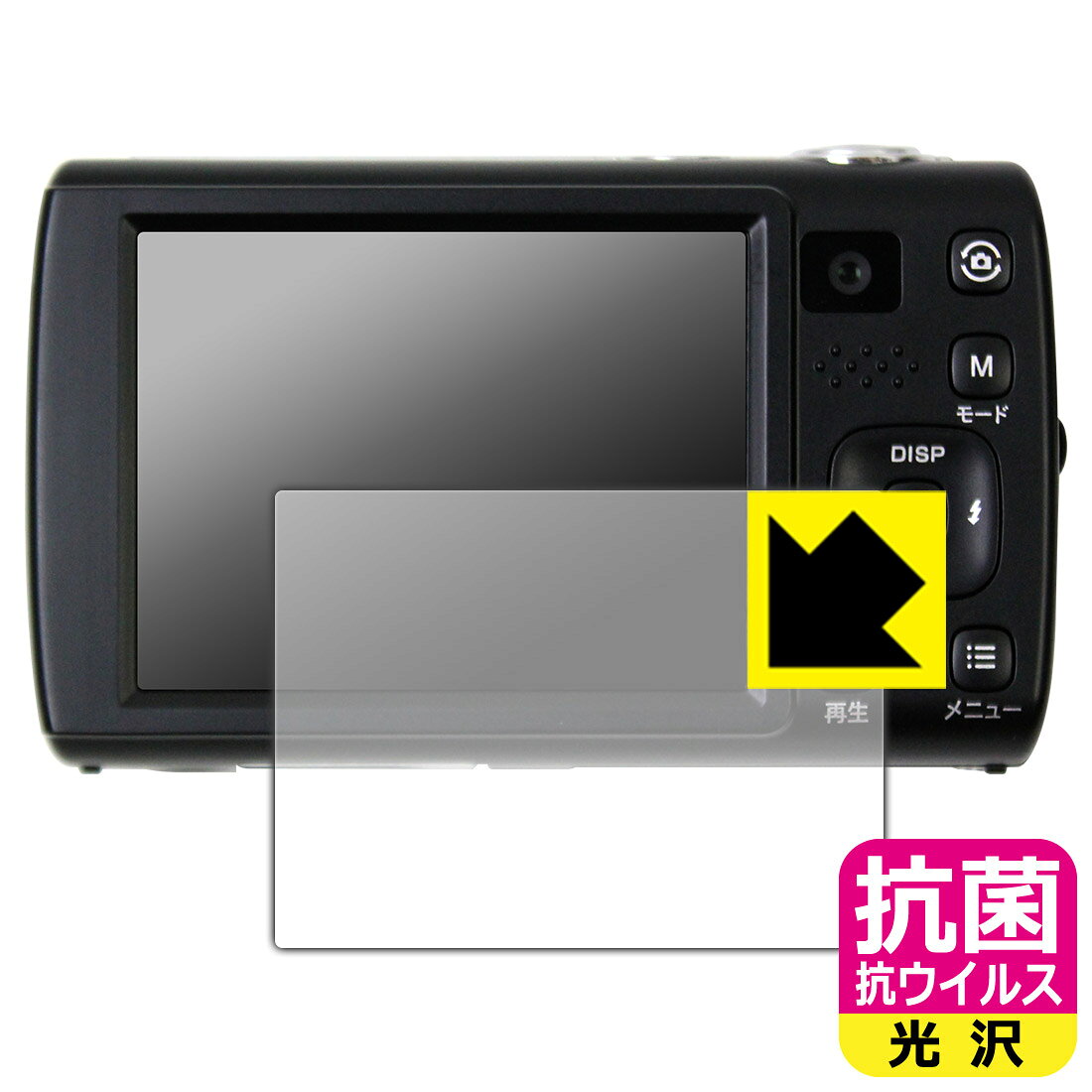 対応機種●対応機種 : Kenko デジタルカメラ KC-ZM13専用の商品です。●製品内容 : 画面用フィルム1枚・クリーニングワイプ1個●高い除菌性能が長期間持続！『抗菌 抗ウイルス(光沢)の保護フィルム』●富士フイルム Hydro Ag＋抗菌フィルム採用。日本国内の自社工場で製造し出荷しています。 ★貼り付け失敗交換サービス対象商品★ 国内自社工場製造・発送だからできる 安心の製品保証とサポート ■製品保証 お届けした製品が誤っていたり、不具合があった場合などには、お届けから1ヶ月以内にメールにてお問い合わせください。交換等対応させていただきます。[キャンセル・返品（返金・交換）について] ■■貼り付け失敗時の交換サービス■■貼り付けに失敗しても1回だけ無償交換ができます。(失敗したフィルムをお送りいただき、新品に無償交換します。往復の送料のみお客様にご負担をお願いいたします。詳しくは製品に同封の紙をご確認ください) ■■保護フィルム貼り付け代行サービス■■保護フィルムの貼り付け作業に自信がない方には、PDA工房で貼り付け作業を代行いたします。(PDA工房の保護フィルムのみが対象です。詳しくは製品に同封の紙をご確認ください) 抗菌 抗ウイルス【光沢】保護フィルム 素材説明 ■Hydro Ag＋抗菌フィルムを採用！高い除菌性能が長期間持続！富士フイルム Hydro Ag＋抗菌フィルム採用。Hydro Ag＋は、細菌だけでなく、ウイルスやカビなど、さまざまな微生物の増殖を抑制します。またSIAA（抗菌製品技術協議会）認証マークも取得しており、高い安全性も確認できています。※全ての微生物への効果を保証するものではありません。※本製品は医薬品・医薬部外品ではありません。抗菌性能JIS Z 2801 準拠（35℃100％）黄色ブドウ球菌（グラム陽性菌）：99.99％死滅（24時間）大腸菌（グラム陰性菌）：99.99％死滅（24時間）耐薬品性耐次亜塩素酸（ピューラックス）：外観、抗菌性能に劣化無し耐アルコール（IPA）：外観、抗菌性能に劣化無し清拭耐性乾拭き5000回：外観、抗菌性能に劣化無し水拭き5000回：外観、抗菌性能に劣化無し■高級感あふれる光沢と画質を損なわない透明度！貼っていることを意識させないほどの高い透明度に、高級感あふれる光沢・クリアな仕上げとなります。動画視聴や画像編集など、機器本来の発色を重視したい方におすすめです。■気泡の入りにくい特殊な自己吸着タイプ接着面は気泡の入りにくい特殊な自己吸着タイプです。素材に柔軟性があり、貼り付け作業も簡単にできます。また、はがすときにガラス製フィルムのように割れてしまうことはありません。貼り直しが何度でもできるので、正しい位置へ貼り付けられるまでやり直すことができます。■安心の日本製富士フイルム Hydro Ag＋抗菌フィルム採用。日本国内の弊社工場で加工している Made in Japan です。安心の品質をお届けします。 【ポスト投函送料無料】商品は【ポスト投函発送 (追跡可能メール便)】で発送します。お急ぎ、配達日時を指定されたい方は以下のクーポンを同時購入ください。【お急ぎ便クーポン】　プラス110円(税込)で速達扱いでの発送。お届けはポストへの投函となります。【配達日時指定クーポン】　プラス550円(税込)で配達日時を指定し、宅配便で発送させていただきます。【お急ぎ便クーポン】はこちらをクリック【配達日時指定クーポン】はこちらをクリック
