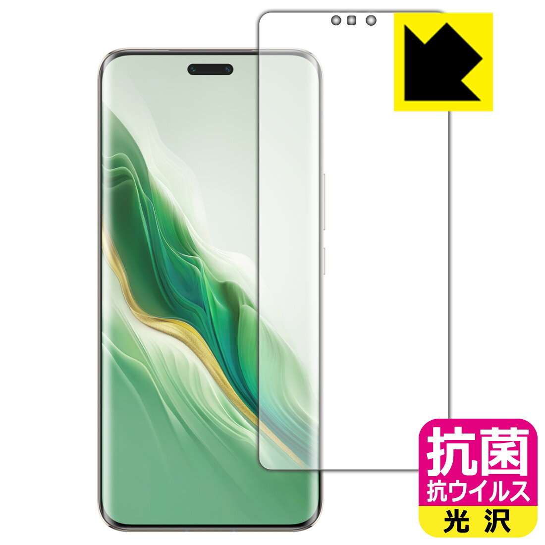 PDA工房 Honor Magic6 Pro 対応 抗菌 抗ウイルス[光沢] 保護 フィルム [指紋認証対応] 日本製 自社製造直販