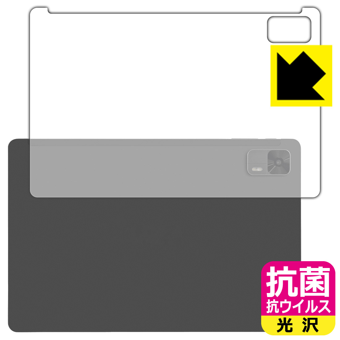 対応機種●対応機種 : JENESIS aiwa tab AS10L (JA5-TBA1011)専用の商品です。●製品内容 : 背面用フィルム1枚・クリーニングワイプ1個●※保護フィルムが貼り付く「最大サイズ」で設計しています。　　※機器表面の仕上げの都合により、保護フィルムは完全に密着しません。貼りつきムラが目立つ場合があります。●高い除菌性能が長期間持続！『抗菌 抗ウイルス(光沢)の保護フィルム』●富士フイルム Hydro Ag＋抗菌フィルム採用。日本国内の自社工場で製造し出荷しています。 ★貼り付け失敗交換サービス対象商品★ 国内自社工場製造・発送だからできる 安心の製品保証とサポート ■製品保証 お届けした製品が誤っていたり、不具合があった場合などには、お届けから1ヶ月以内にメールにてお問い合わせください。交換等対応させていただきます。[キャンセル・返品（返金・交換）について] ■■貼り付け失敗時の交換サービス■■貼り付けに失敗しても1回だけ無償交換ができます。(失敗したフィルムをお送りいただき、新品に無償交換します。往復の送料のみお客様にご負担をお願いいたします。詳しくは製品に同封の紙をご確認ください) ■■保護フィルム貼り付け代行サービス■■保護フィルムの貼り付け作業に自信がない方には、PDA工房で貼り付け作業を代行いたします。(PDA工房の保護フィルムのみが対象です。詳しくは製品に同封の紙をご確認ください) 抗菌 抗ウイルス【光沢】保護フィルム 素材説明 ■Hydro Ag＋抗菌フィルムを採用！高い除菌性能が長期間持続！富士フイルム Hydro Ag＋抗菌フィルム採用。Hydro Ag＋は、細菌だけでなく、ウイルスやカビなど、さまざまな微生物の増殖を抑制します。またSIAA（抗菌製品技術協議会）認証マークも取得しており、高い安全性も確認できています。※全ての微生物への効果を保証するものではありません。※本製品は医薬品・医薬部外品ではありません。抗菌性能JIS Z 2801 準拠（35℃100％）黄色ブドウ球菌（グラム陽性菌）：99.99％死滅（24時間）大腸菌（グラム陰性菌）：99.99％死滅（24時間）耐薬品性耐次亜塩素酸（ピューラックス）：外観、抗菌性能に劣化無し耐アルコール（IPA）：外観、抗菌性能に劣化無し清拭耐性乾拭き5000回：外観、抗菌性能に劣化無し水拭き5000回：外観、抗菌性能に劣化無し■高級感あふれる光沢と画質を損なわない透明度！貼っていることを意識させないほどの高い透明度に、高級感あふれる光沢・クリアな仕上げとなります。動画視聴や画像編集など、機器本来の発色を重視したい方におすすめです。■気泡の入りにくい特殊な自己吸着タイプ接着面は気泡の入りにくい特殊な自己吸着タイプです。素材に柔軟性があり、貼り付け作業も簡単にできます。また、はがすときにガラス製フィルムのように割れてしまうことはありません。貼り直しが何度でもできるので、正しい位置へ貼り付けられるまでやり直すことができます。■安心の日本製富士フイルム Hydro Ag＋抗菌フィルム採用。日本国内の弊社工場で加工している Made in Japan です。安心の品質をお届けします。 【ポスト投函送料無料】商品は【ポスト投函発送 (追跡可能メール便)】で発送します。お急ぎ、配達日時を指定されたい方は以下のクーポンを同時購入ください。【お急ぎ便クーポン】　プラス110円(税込)で速達扱いでの発送。お届けはポストへの投函となります。【配達日時指定クーポン】　プラス550円(税込)で配達日時を指定し、宅配便で発送させていただきます。【お急ぎ便クーポン】はこちらをクリック【配達日時指定クーポン】はこちらをクリック