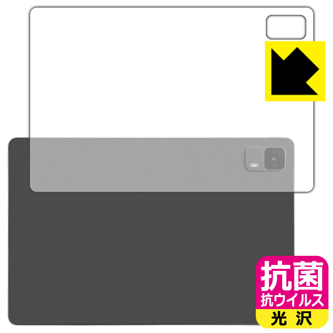 PDA工房 aiwa tab AS11L-2 (JA5-TBA1102) 対応 抗菌 抗ウイルス[光沢] 保護 フィルム [背面用] 日本製 自社製造直販