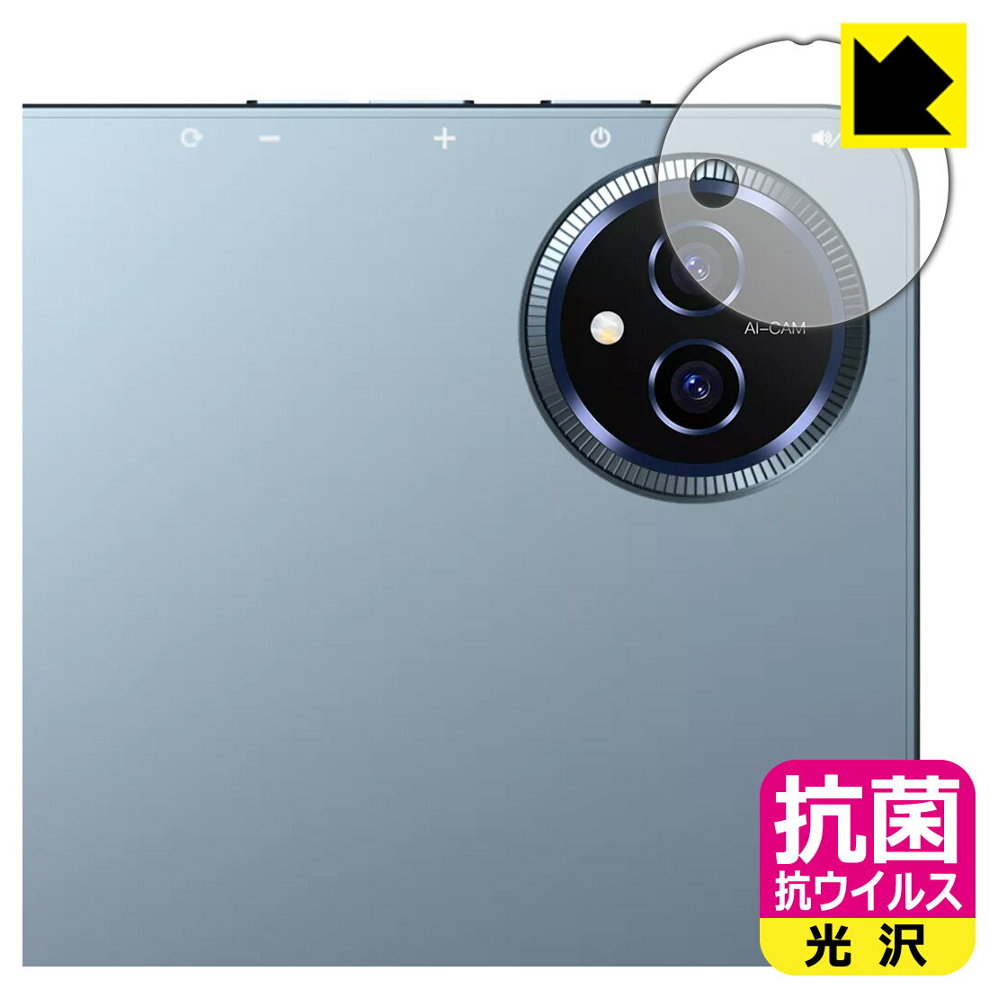 PDA工房 BMAX MaxPad I11 S 対応 抗菌 抗ウイルス[光沢] 保護 フィルム [カメラレンズ部用] 日本製 自社製造直販