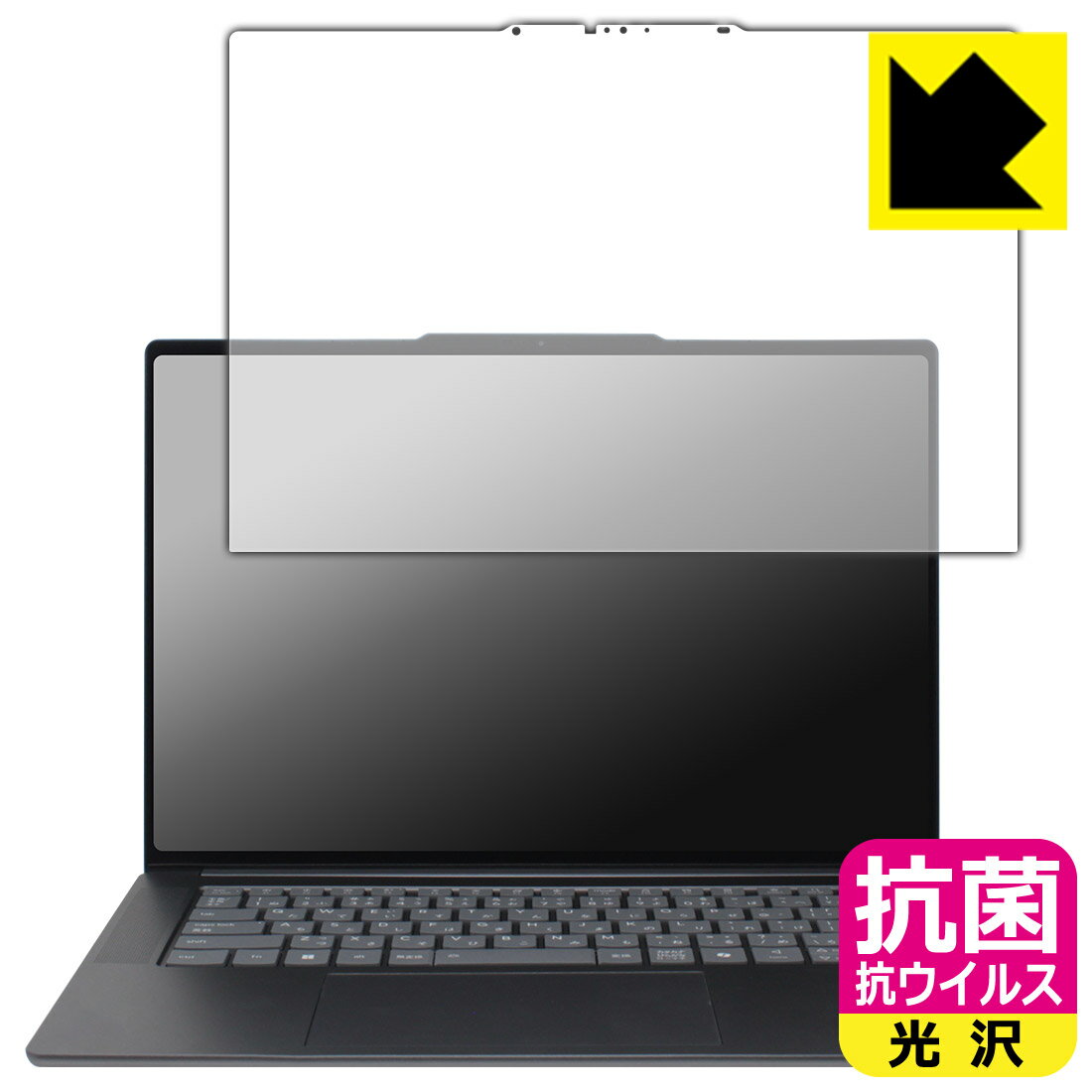 PDA工房 Lenovo Yoga Slim 7i Aura Edition Gen 9 (15.3型 Intel) 対応 抗菌 抗ウイルス[光沢] 保護 フィルム 日本製 自社製造直販