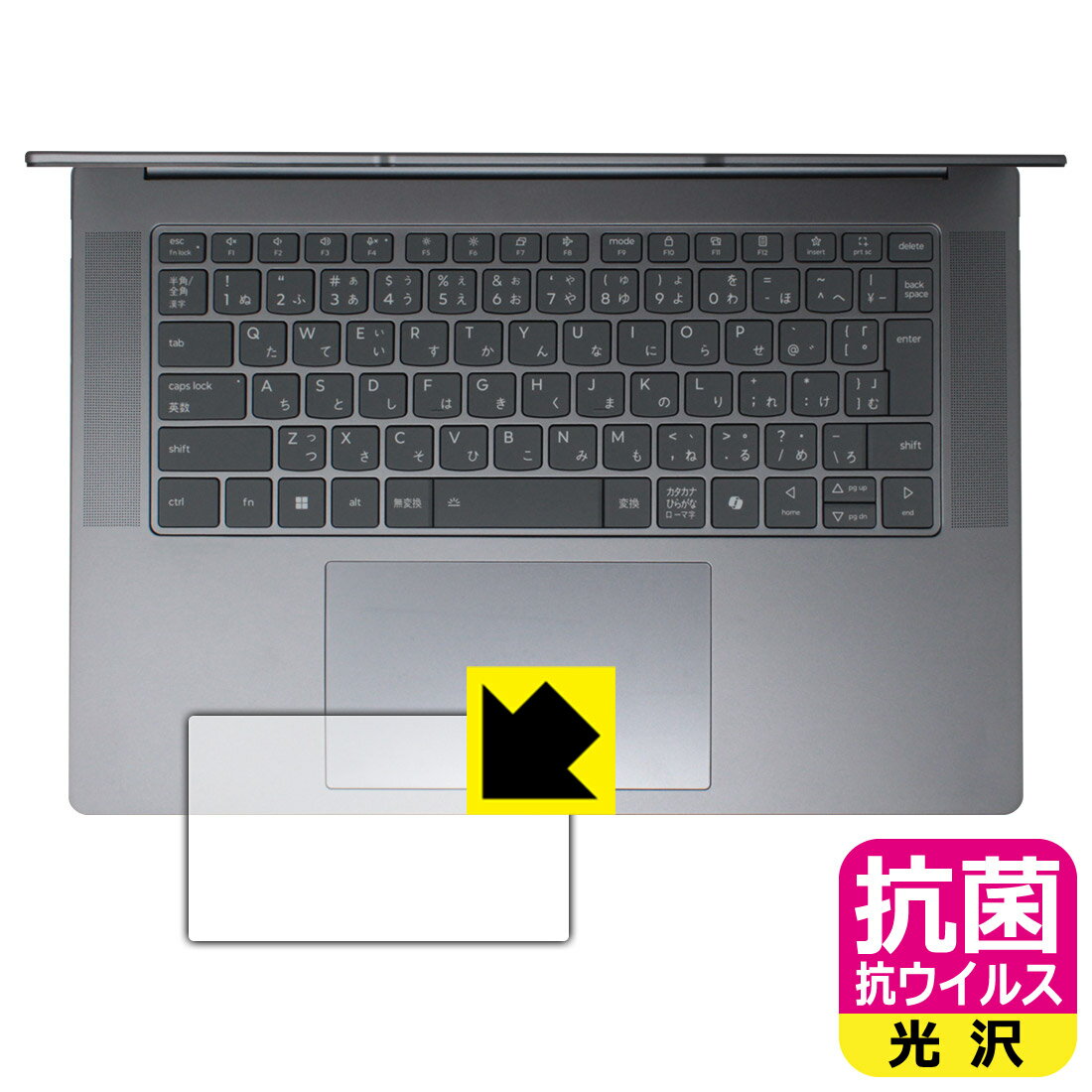 PDA工房 Lenovo Yoga Slim 7i Aura Edition Gen 9 (15.3型 Intel) 対応 抗菌 抗ウイルス[光沢] 保護 フィルム [タッチパッド用] 日本製 自社製造直販