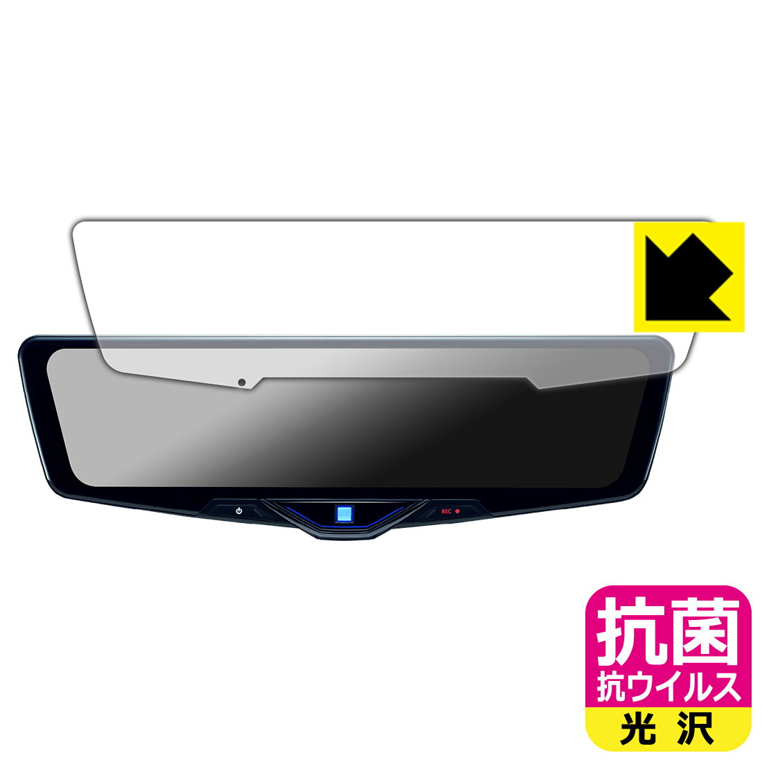 PDA工房 ALPINE 12型 ドライブレコーダー搭載デジタルミラー DVR-DM1246A 対応 抗菌 抗ウイルス[光沢] 保護 フィルム 日本製 自社製造直販のサムネイル