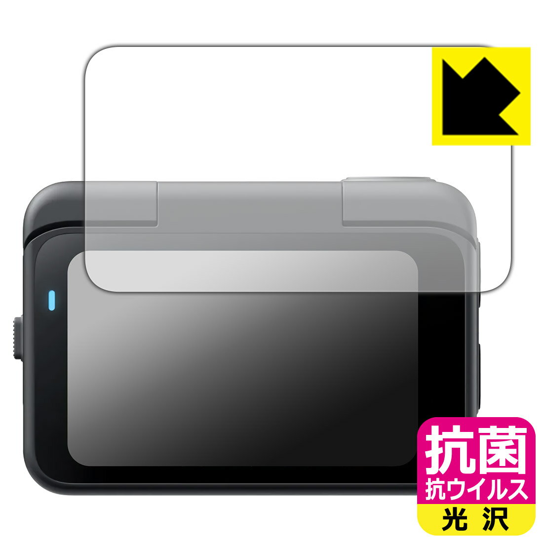 PDA工房 Insta360 GO Ultra 対応 抗菌 抗ウイルス[光沢] 保護 フィルム [フリップ式タッチスクリーン用..