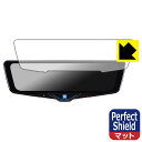 PDA工房 ALPINE 10型 ドライブレコーダー搭載デジタルミラー DVR-DM1046A 対応 PerfectShield 保護 フィルム 反射低減 防指...