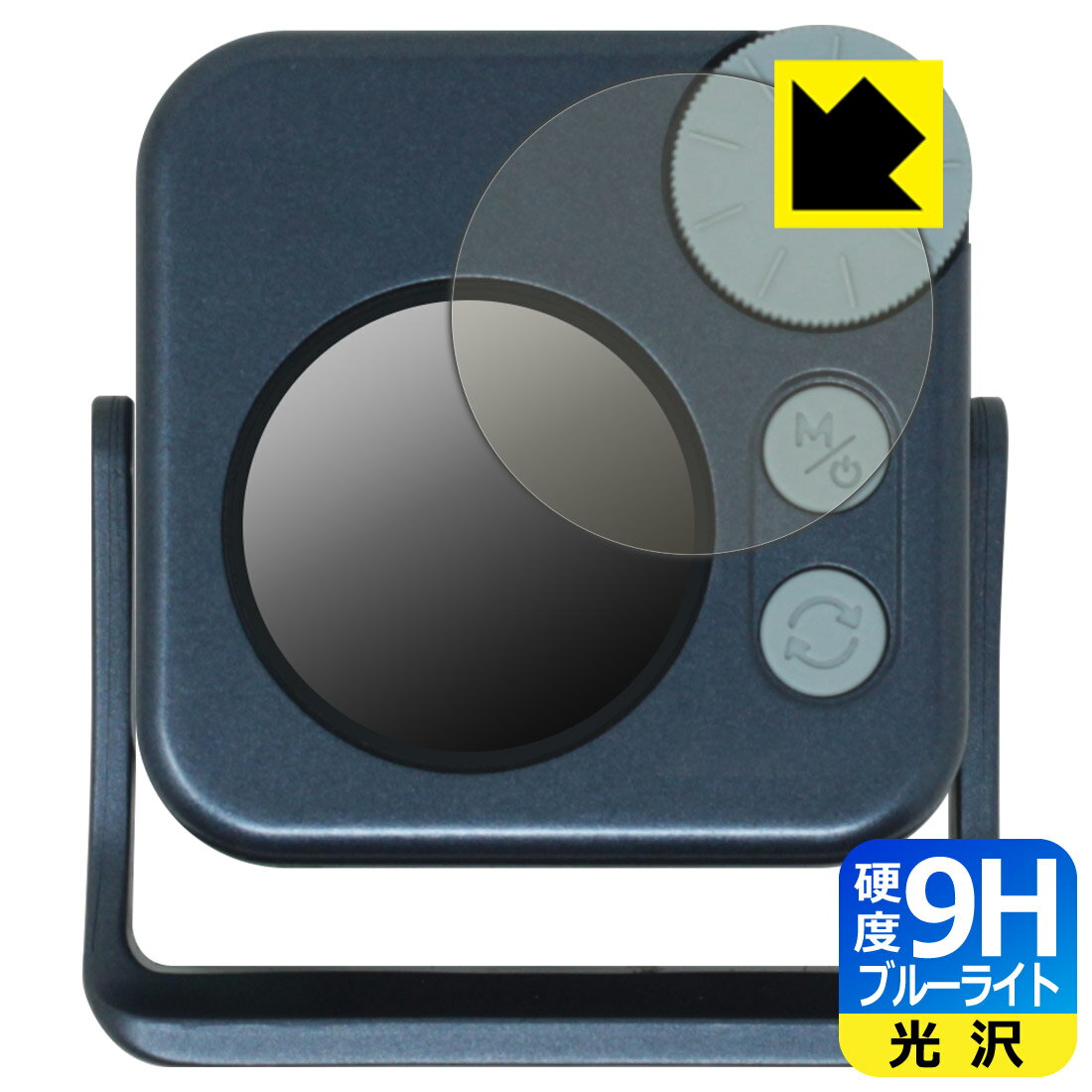 Rakuten - PDA工房 NANLITE pico LED Mini Pocket light 対応 9H高硬度[ブルーライトカット] 保護 フィルム 光沢 日本製 自社製造直販