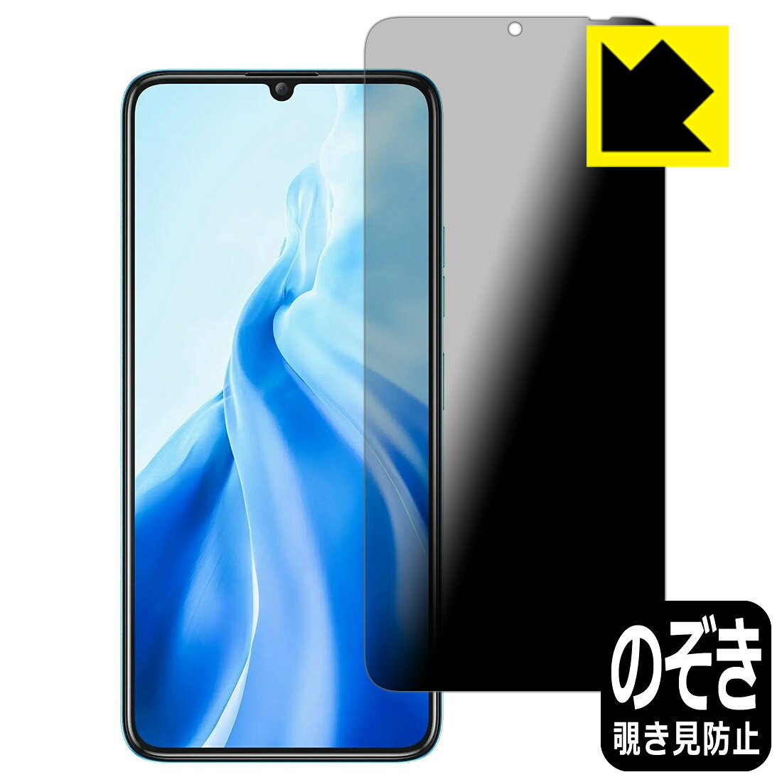 対応機種●対応機種 : OUKITEL C51専用の商品です。●製品内容 : 画面用フィルム1枚・クリーニングワイプ1個●特殊ブラインド加工で360°全方向のぞき見防止！まわりの視線からプライバシーを保護します。『覗き見防止(非光沢)の保護フィルム』●高品質の素材を使用。日本国内の自社工場で製造し出荷しています。 ★貼り付け失敗交換サービス対象商品★ 国内自社工場製造・発送だからできる 安心の製品保証とサポート ■製品保証 お届けした製品が誤っていたり、不具合があった場合などには、お届けから1ヶ月以内にメールにてお問い合わせください。交換等対応させていただきます。[キャンセル・返品（返金・交換）について] ■■貼り付け失敗時の交換サービス■■貼り付けに失敗しても1回だけ無償交換ができます。(失敗したフィルムをお送りいただき、新品に無償交換します。往復の送料のみお客様にご負担をお願いいたします。詳しくは製品に同封の紙をご確認ください) ■■保護フィルム貼り付け代行サービス■■保護フィルムの貼り付け作業に自信がない方には、PDA工房で貼り付け作業を代行いたします。(PDA工房の保護フィルムのみが対象です。詳しくは製品に同封の紙をご確認ください) Privacy Shield【覗き見防止・反射低減】保護フィルム 素材説明 ■360°上下左右からののぞき見を防止！正面からは画面がはっきり見えますが、上下左右30°の外側からでは画面が暗くなって見えません。電車の中など、周りの視線が気になるシーンで、メッセージやメールのやり取りを行うことができます。また、業務などで個人情報を扱う場合など、プライバシーに配慮する必要がある場合はこのフィルムがおすすめです。※仕様上、一般的な保護シートより光線透過率が下がります(約50%)。ご了承ください。■画面の映り込みを抑える反射防止タイプ！表面に微細な凹凸を作ることにより、外光を乱反射させギラツキを抑える「アンチグレア加工」がされております。屋外での太陽光の映り込み、屋内でも蛍光灯などの映り込みが気になるシーンが多い方におすすめです。また、指紋がついた場合でも目立ちにくいという特長があります。■防指紋のハードコート！さらさらな指ざわり！指滑りはさらさらな使用感でストレスのない操作・入力が可能です。ハードコート加工がされており、キズや擦れに強くなっています。簡単にキズがつかず長くご利用いただけます。反射防止のアンチグレア加工で指紋が目立ちにくい上、表面は防汚コーティングがされており、皮脂や汚れがつきにくく、また、落ちやすくなっています。■気泡の入りにくい特殊な自己吸着タイプ接着面は気泡の入りにくい特殊な自己吸着タイプです。素材に柔軟性があり、貼り付け作業も簡単にできます。また、はがすときにガラス製フィルムのように割れてしまうことはありません。貼り直しが何度でもできるので、正しい位置へ貼り付けられるまでやり直すことができます。■安心の日本製高品質の素材を使用。日本国内の弊社工場で加工している Made in Japan です。 【ポスト投函送料無料】商品は【ポスト投函発送 (追跡可能メール便)】で発送します。お急ぎ、配達日時を指定されたい方は以下のクーポンを同時購入ください。【お急ぎ便クーポン】　プラス110円(税込)で速達扱いでの発送。お届けはポストへの投函となります。【配達日時指定クーポン】　プラス550円(税込)で配達日時を指定し、宅配便で発送させていただきます。【お急ぎ便クーポン】はこちらをクリック【配達日時指定クーポン】はこちらをクリック