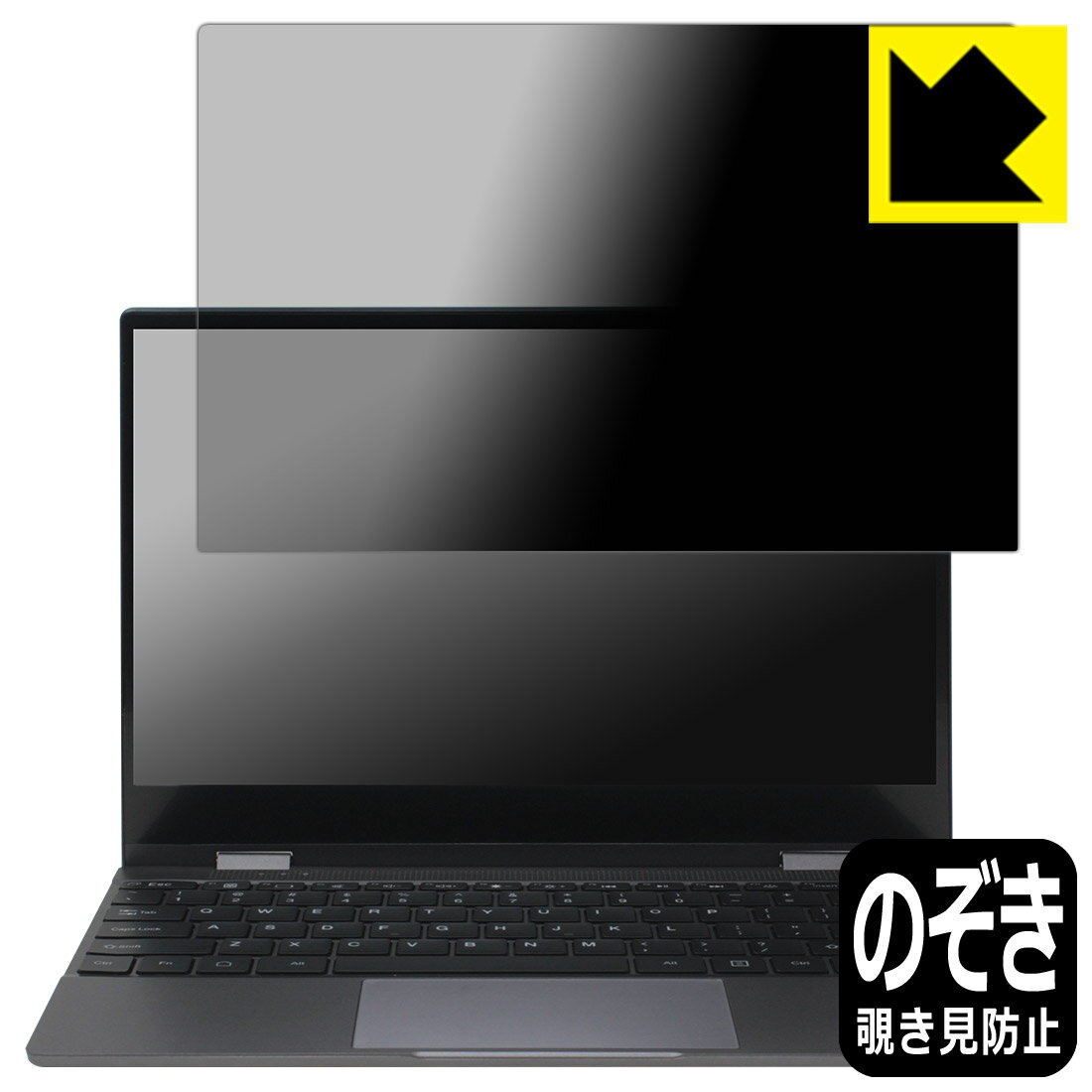 PDA工房 UPERFECT UDock X 13.3インチ 対応 Privacy Shield 保護 フィルム 覗き見防止 反射低減 日本製..