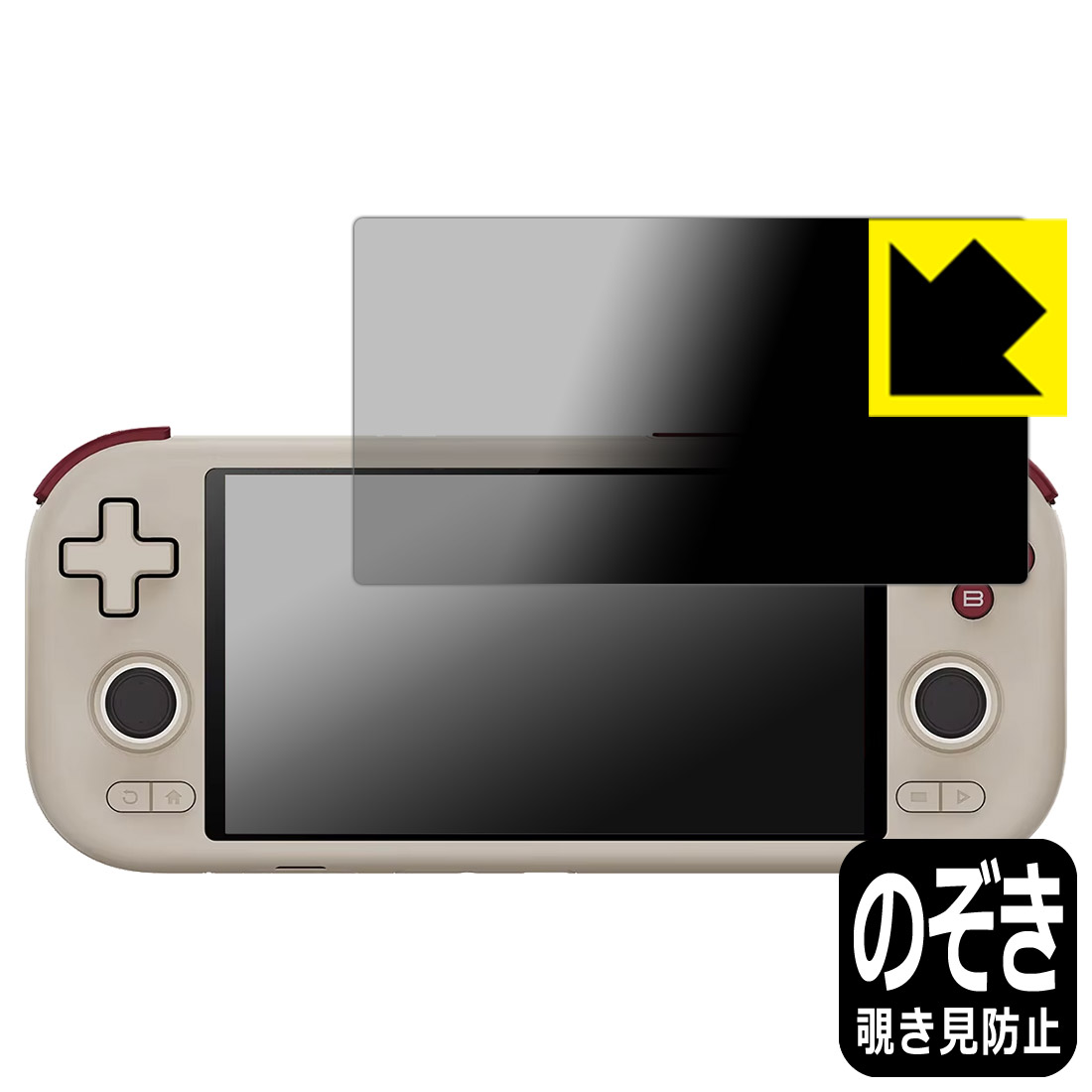 PDA工房 MANGMI AIR X 対応 Privacy Shield 保護 フィルム 覗き見防止 反射低減 日本製 自社製造直販