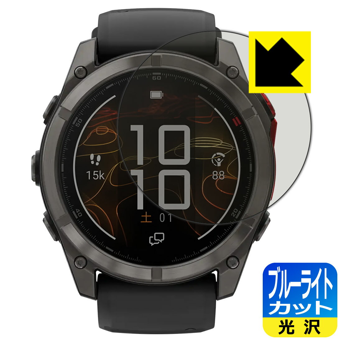 PDA工房 GARMIN fenix 8 Pro MicroLED / AMOLED [ケースサイズ 51mm用] 対応 ブルーライトカット[光沢] 保護 フィルム 日本製 自社製造直販
