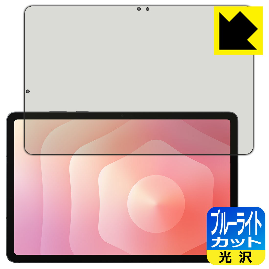 PDA工房 Galaxy Tab S11 対応 ブルーライトカット[光沢] 保護 フィルム [指紋認証対応] 日本製 自社製造直販