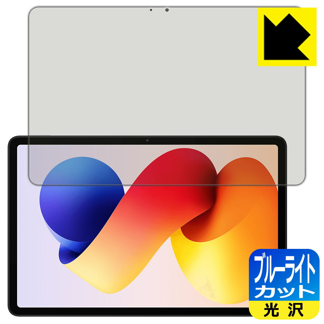 Rakuten - PDA工房 Xiaomi REDMI Pad 2 Pro / REDMI Pad 2 Pro 5G 対応 ブルーライトカット[光沢] 保護 フィルム 日本製 自社製造直販