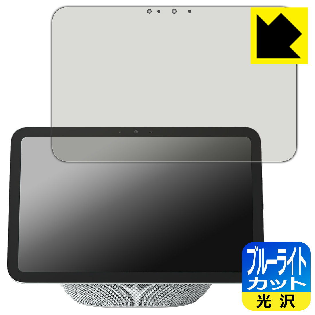 PDA工房 Amazon Echo Show 8 (2025年11月発売モデル) 対応 ブルーライトカット[光沢] 保護 フィルム 日本製 自社製造直販