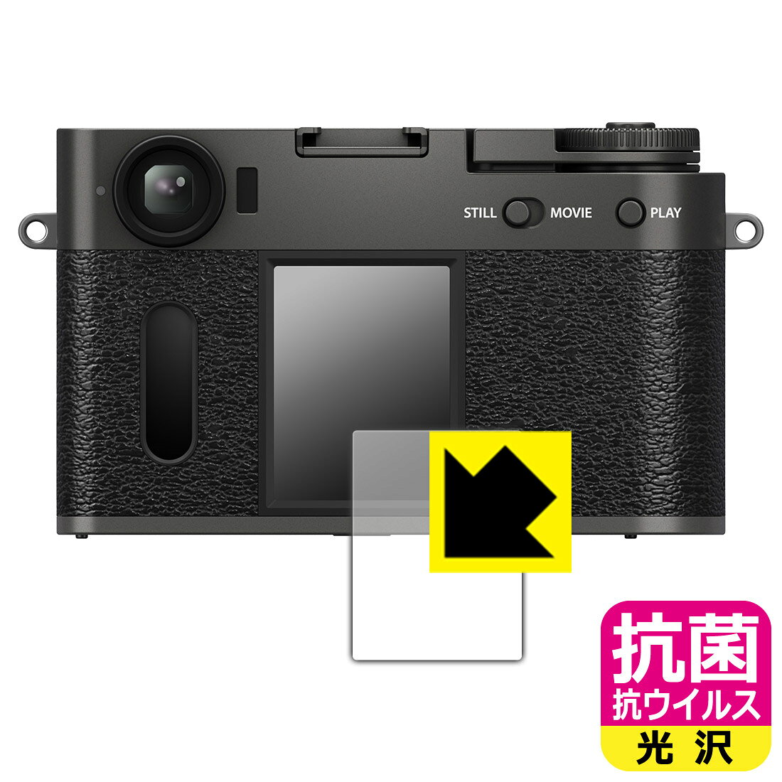 対応機種●対応機種 : FUJIFILM X half (X-HF1)専用の商品です。 (富士フイルム)●製品内容 : メイン画面用フィルム1枚・サブ画面用フィルム1枚・クリーニングワイプ1個●高い除菌性能が長期間持続！『抗菌 抗ウイルス(光沢)の保護フィルム』●富士フイルム Hydro Ag＋抗菌フィルム採用。日本国内の自社工場で製造し出荷しています。 ★貼り付け失敗交換サービス対象商品★ 国内自社工場製造・発送だからできる 安心の製品保証とサポート ■製品保証 お届けした製品が誤っていたり、不具合があった場合などには、お届けから1ヶ月以内にメールにてお問い合わせください。交換等対応させていただきます。[キャンセル・返品（返金・交換）について] ■■貼り付け失敗時の交換サービス■■貼り付けに失敗しても1回だけ無償交換ができます。(失敗したフィルムをお送りいただき、新品に無償交換します。往復の送料のみお客様にご負担をお願いいたします。詳しくは製品に同封の紙をご確認ください) ■■保護フィルム貼り付け代行サービス■■保護フィルムの貼り付け作業に自信がない方には、PDA工房で貼り付け作業を代行いたします。(PDA工房の保護フィルムのみが対象です。詳しくは製品に同封の紙をご確認ください) 抗菌 抗ウイルス【光沢】保護フィルム 素材説明 ■Hydro Ag＋抗菌フィルムを採用！高い除菌性能が長期間持続！富士フイルム Hydro Ag＋抗菌フィルム採用。Hydro Ag＋は、細菌だけでなく、ウイルスやカビなど、さまざまな微生物の増殖を抑制します。またSIAA（抗菌製品技術協議会）認証マークも取得しており、高い安全性も確認できています。※全ての微生物への効果を保証するものではありません。※本製品は医薬品・医薬部外品ではありません。抗菌性能JIS Z 2801 準拠（35℃100％）黄色ブドウ球菌（グラム陽性菌）：99.99％死滅（24時間）大腸菌（グラム陰性菌）：99.99％死滅（24時間）耐薬品性耐次亜塩素酸（ピューラックス）：外観、抗菌性能に劣化無し耐アルコール（IPA）：外観、抗菌性能に劣化無し清拭耐性乾拭き5000回：外観、抗菌性能に劣化無し水拭き5000回：外観、抗菌性能に劣化無し■高級感あふれる光沢と画質を損なわない透明度！貼っていることを意識させないほどの高い透明度に、高級感あふれる光沢・クリアな仕上げとなります。動画視聴や画像編集など、機器本来の発色を重視したい方におすすめです。■気泡の入りにくい特殊な自己吸着タイプ接着面は気泡の入りにくい特殊な自己吸着タイプです。素材に柔軟性があり、貼り付け作業も簡単にできます。また、はがすときにガラス製フィルムのように割れてしまうことはありません。貼り直しが何度でもできるので、正しい位置へ貼り付けられるまでやり直すことができます。■安心の日本製富士フイルム Hydro Ag＋抗菌フィルム採用。日本国内の弊社工場で加工している Made in Japan です。安心の品質をお届けします。 【ポスト投函送料無料】商品は【ポスト投函発送 (追跡可能メール便)】で発送します。お急ぎ、配達日時を指定されたい方は以下のクーポンを同時購入ください。【お急ぎ便クーポン】　プラス110円(税込)で速達扱いでの発送。お届けはポストへの投函となります。【配達日時指定クーポン】　プラス550円(税込)で配達日時を指定し、宅配便で発送させていただきます。【お急ぎ便クーポン】はこちらをクリック【配達日時指定クーポン】はこちらをクリック