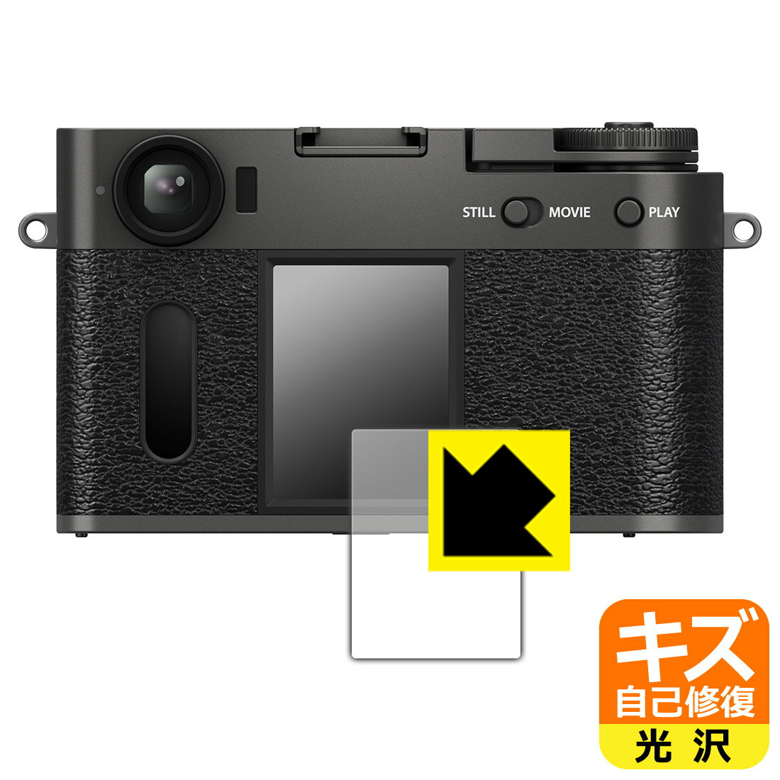 対応機種●対応機種 : FUJIFILM X half (X-HF1)専用の商品です。 (富士フイルム)●製品内容 : メイン画面用フィルム1枚・サブ画面用フィルム1枚・クリーニングワイプ1個●特殊なキズ自己修復層が細かなキズを修復！傷がついても時間が経つと自然に直ります。『キズ自己修復の保護フィルム』●安心の国産素材を使用。日本国内の自社工場で製造し出荷しています。 ★貼り付け失敗交換サービス対象商品★ 国内自社工場製造・発送だからできる 安心の製品保証とサポート ■製品保証 お届けした製品が誤っていたり、不具合があった場合などには、お届けから1ヶ月以内にメールにてお問い合わせください。交換等対応させていただきます。[キャンセル・返品（返金・交換）について] ■■貼り付け失敗時の交換サービス■■貼り付けに失敗しても1回だけ無償交換ができます。(失敗したフィルムをお送りいただき、新品に無償交換します。往復の送料のみお客様にご負担をお願いいたします。詳しくは製品に同封の紙をご確認ください) ■■保護フィルム貼り付け代行サービス■■保護フィルムの貼り付け作業に自信がない方には、PDA工房で貼り付け作業を代行いたします。(PDA工房の保護フィルムのみが対象です。詳しくは製品に同封の紙をご確認ください) キズ自己修復保護フィルム 素材説明 ■特殊なキズ自己修復層が細かな傷を修復！表面についた細かいスリ傷が自然に消える特殊な加工がされたフィルムです。キズがついても瞬間的に消えます。機器を鞄に入れることが多い方や、ツメなどのキズが気になる方へおすすめです。※自己修復層を超えたキズは直りません。■高級感あふれる光沢と画質を損なわない透明度！貼っていることを意識させないほどの高い透明度に、高級感あふれる光沢・クリアな仕上げとなります。動画視聴や画像編集など、機器本来の発色を重視したい方におすすめです。■気泡の入りにくい特殊な自己吸着タイプ接着面は気泡の入りにくい特殊な自己吸着タイプです。素材に柔軟性があり、貼り付け作業も簡単にできます。また、はがすときにガラス製フィルムのように割れてしまうことはありません。貼り直しが何度でもできるので、正しい位置へ貼り付けられるまでやり直すことができます。■安心の日本製最高級グレードの国産素材を日本国内の弊社工場で加工している完全な Made in Japan です。安心の品質をお届けします。 【ポスト投函送料無料】商品は【ポスト投函発送 (追跡可能メール便)】で発送します。お急ぎ、配達日時を指定されたい方は以下のクーポンを同時購入ください。【お急ぎ便クーポン】　プラス110円(税込)で速達扱いでの発送。お届けはポストへの投函となります。【配達日時指定クーポン】　プラス550円(税込)で配達日時を指定し、宅配便で発送させていただきます。【お急ぎ便クーポン】はこちらをクリック【配達日時指定クーポン】はこちらをクリック