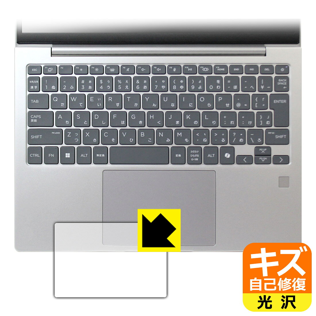 PDA工房 HP EliteBook 6 G1i 13 対応 キズ自己修復 保護 フィルム クリックパッド用 光沢 日本製 自社 pfdc-10174513 保護フィルム流通センター パッケージ画像