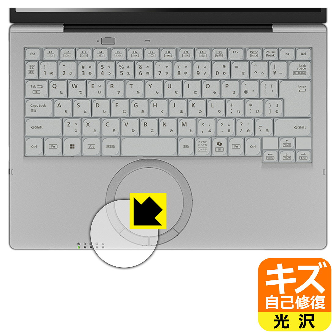 PDA工房 レッツノートFC(CF-FC6) 対応 キズ自己修復 保護 フィルム [ホイールパッド用] 光沢 日本製 自社製造直販
