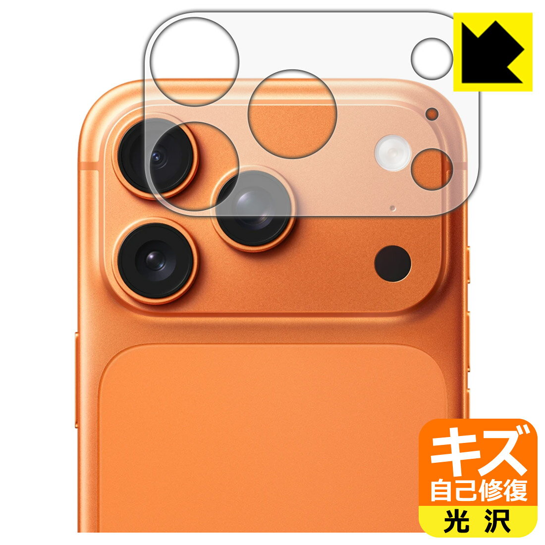 樂天商城 - 【 スーパーSALE 15%OFF 】PDA工房 iPhone 17 Pro 対応 キズ自己修復 保護 フィルム [レンズ周辺部用] 光沢 日本製 自社製造直販