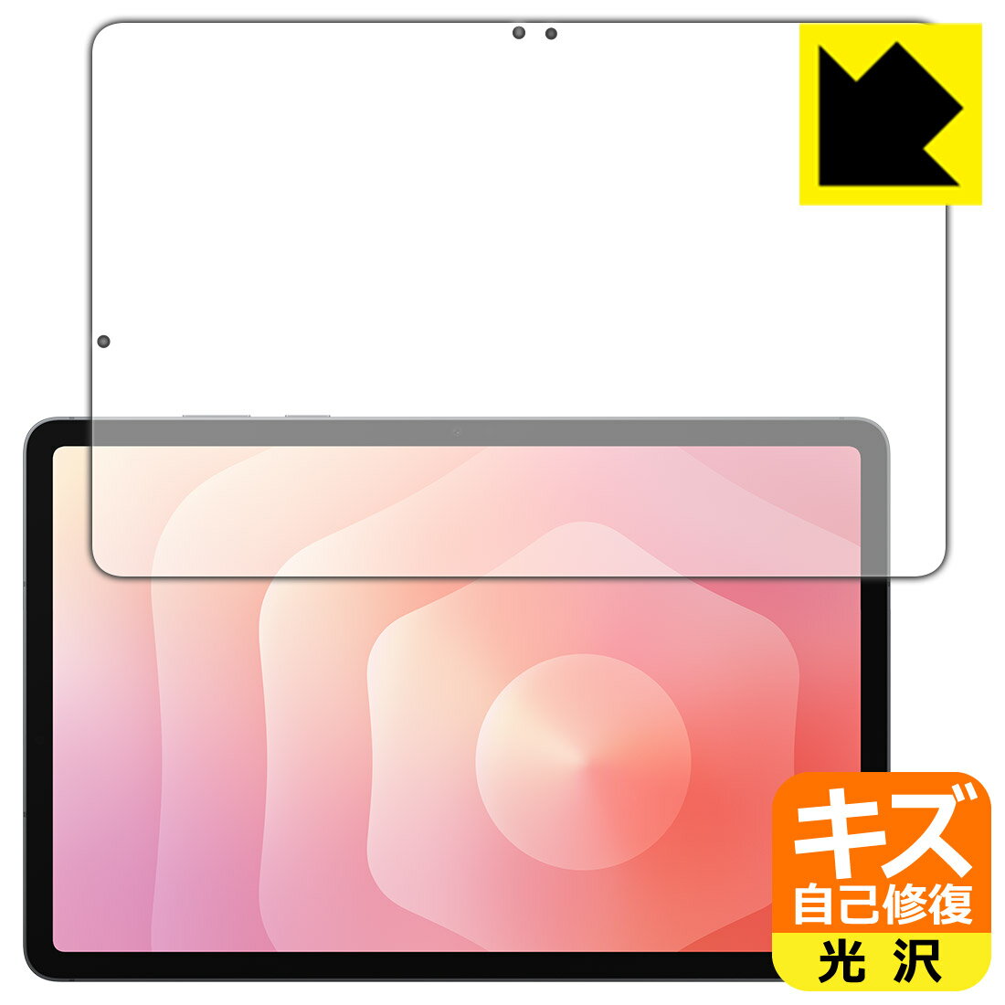 PDA工房 Galaxy Tab S11 対応 キズ自己修復 保護 フィルム [画面用] [指紋認証対応] 光沢 日本製 自社製造直販