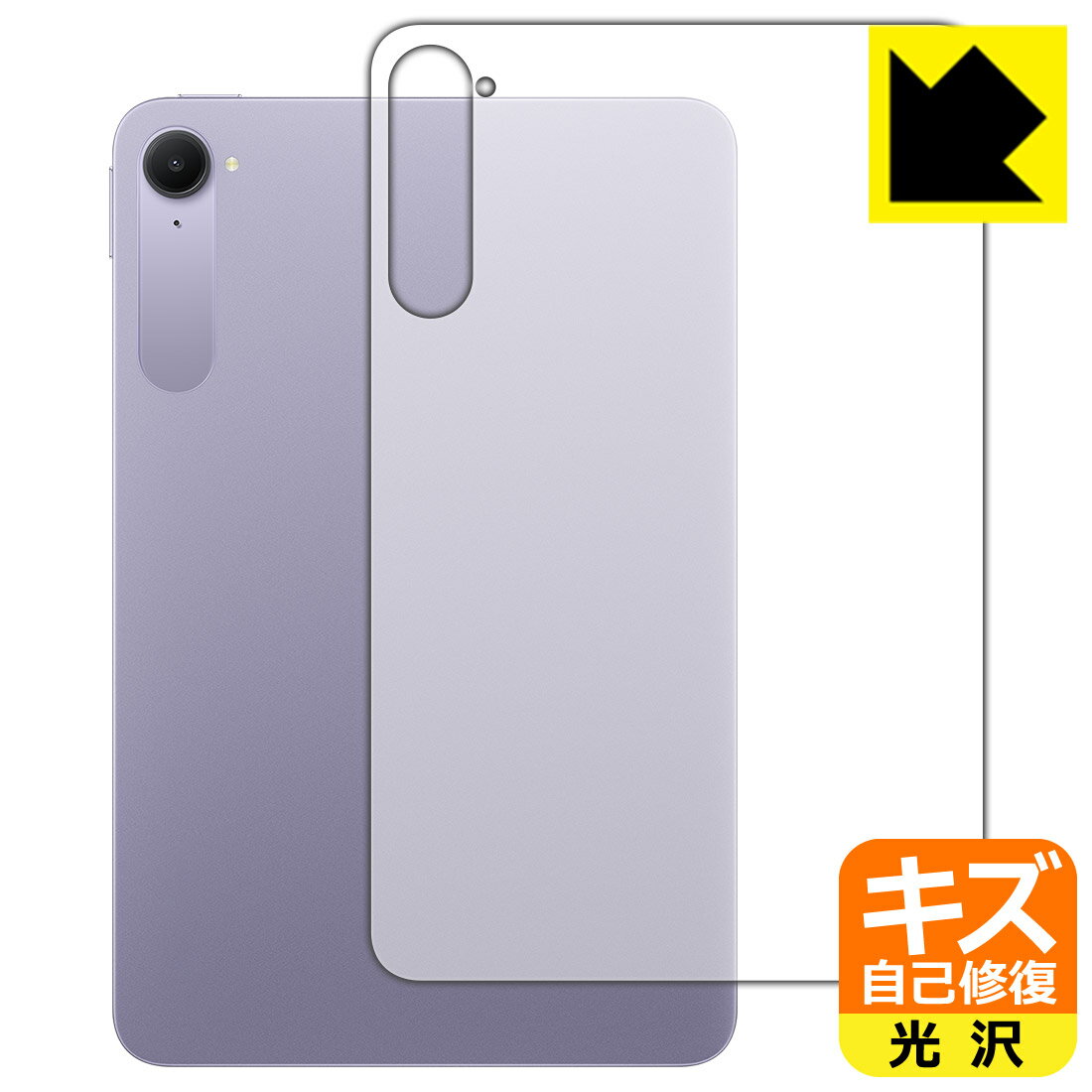 対応機種●対応機種 : Xiaomi Pad Mini (25079RPDCG)専用の商品です。●製品内容 : 背面用フィルム1枚・クリーニングワイプ1個●※機器表面の仕上げの都合により、保護フィルムは完全に密着しません。貼りつきムラが目立つ場合があります。●特殊なキズ自己修復層が細かなキズを修復！傷がついても時間が経つと自然に直ります。『キズ自己修復の保護フィルム』●安心の国産素材を使用。日本国内の自社工場で製造し出荷しています。 ★貼り付け失敗交換サービス対象商品★ 国内自社工場製造・発送だからできる 安心の製品保証とサポート ■製品保証 お届けした製品が誤っていたり、不具合があった場合などには、お届けから1ヶ月以内にメールにてお問い合わせください。交換等対応させていただきます。[キャンセル・返品（返金・交換）について] ■■貼り付け失敗時の交換サービス■■貼り付けに失敗しても1回だけ無償交換ができます。(失敗したフィルムをお送りいただき、新品に無償交換します。往復の送料のみお客様にご負担をお願いいたします。詳しくは製品に同封の紙をご確認ください) ■■保護フィルム貼り付け代行サービス■■保護フィルムの貼り付け作業に自信がない方には、PDA工房で貼り付け作業を代行いたします。(PDA工房の保護フィルムのみが対象です。詳しくは製品に同封の紙をご確認ください) キズ自己修復保護フィルム 素材説明 ■特殊なキズ自己修復層が細かな傷を修復！表面についた細かいスリ傷が自然に消える特殊な加工がされたフィルムです。キズがついても瞬間的に消えます。機器を鞄に入れることが多い方や、ツメなどのキズが気になる方へおすすめです。※自己修復層を超えたキズは直りません。■高級感あふれる光沢と画質を損なわない透明度！貼っていることを意識させないほどの高い透明度に、高級感あふれる光沢・クリアな仕上げとなります。動画視聴や画像編集など、機器本来の発色を重視したい方におすすめです。■気泡の入りにくい特殊な自己吸着タイプ接着面は気泡の入りにくい特殊な自己吸着タイプです。素材に柔軟性があり、貼り付け作業も簡単にできます。また、はがすときにガラス製フィルムのように割れてしまうことはありません。貼り直しが何度でもできるので、正しい位置へ貼り付けられるまでやり直すことができます。■安心の日本製最高級グレードの国産素材を日本国内の弊社工場で加工している完全な Made in Japan です。安心の品質をお届けします。 【ポスト投函送料無料】商品は【ポスト投函発送 (追跡可能メール便)】で発送します。お急ぎ、配達日時を指定されたい方は以下のクーポンを同時購入ください。【お急ぎ便クーポン】　プラス110円(税込)で速達扱いでの発送。お届けはポストへの投函となります。【配達日時指定クーポン】　プラス550円(税込)で配達日時を指定し、宅配便で発送させていただきます。【お急ぎ便クーポン】はこちらをクリック【配達日時指定クーポン】はこちらをクリック