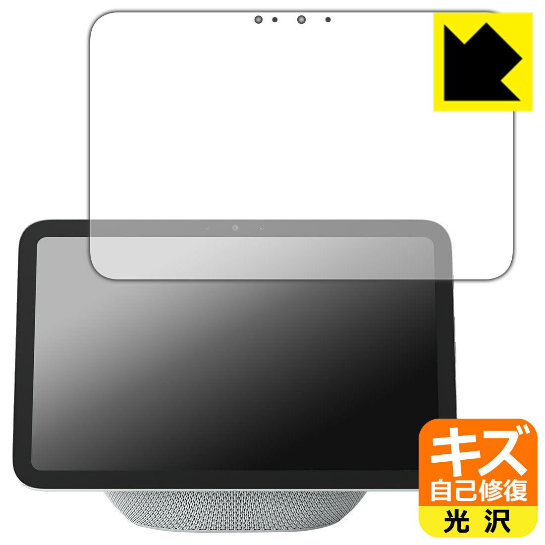 PDA工房 Amazon Echo Show 8 (2025年11月発売モデル) 対応 キズ自己修復 保護 フィルム 光沢 日本製 自社製造直販